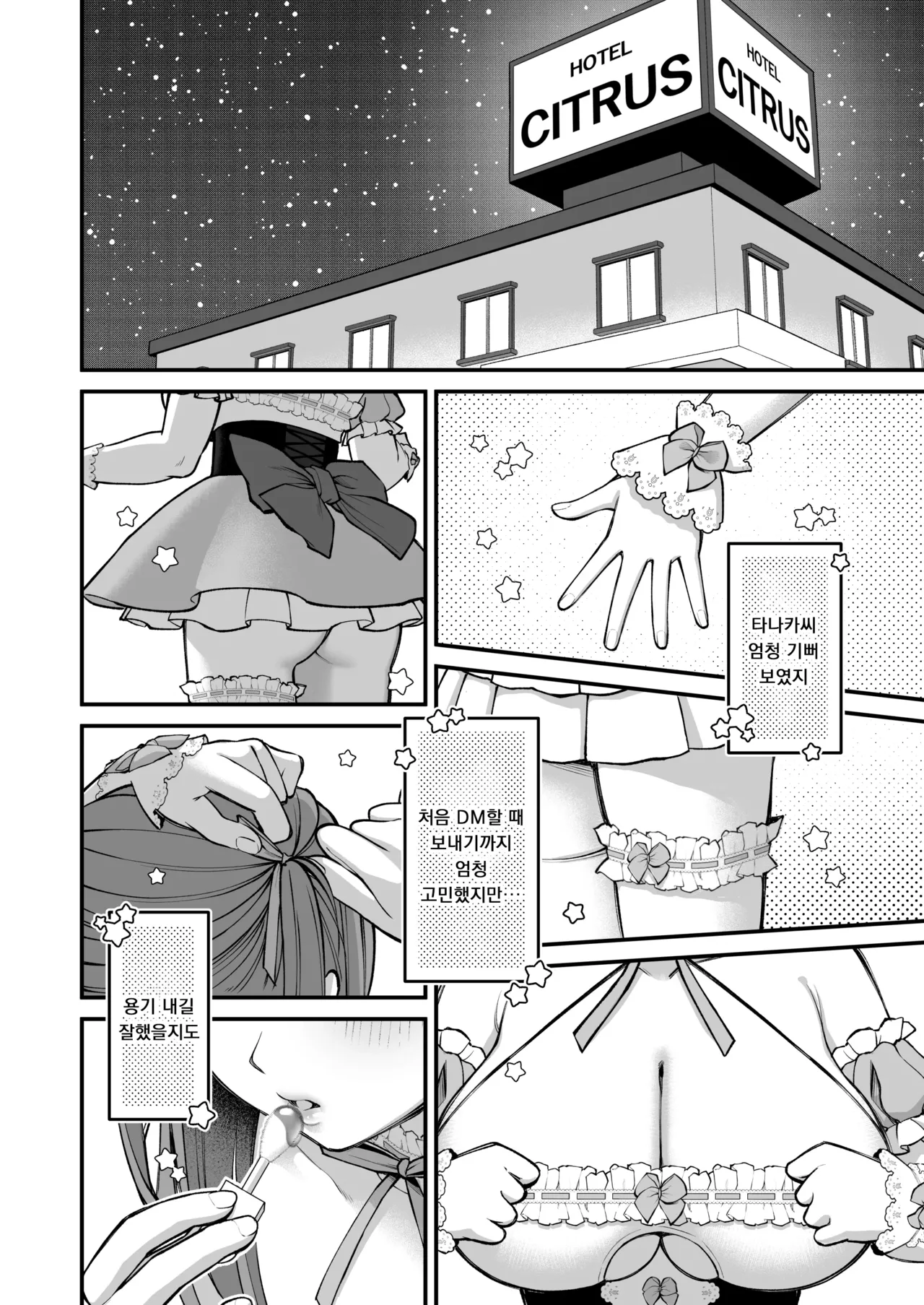 [Ichigo Crown (Yuzuri Ai)] L-Cup Joshidaisei 20cm Chou Dekachin de AV Debut ~Paizuri Hole de Asobo Hen~ | L컵 여자대학생 20cm 초극태O지로 동인AV데뷔 ~파이즈리홀로 놀자 편~ [Korean] [도토리줍기] 图片编号 10