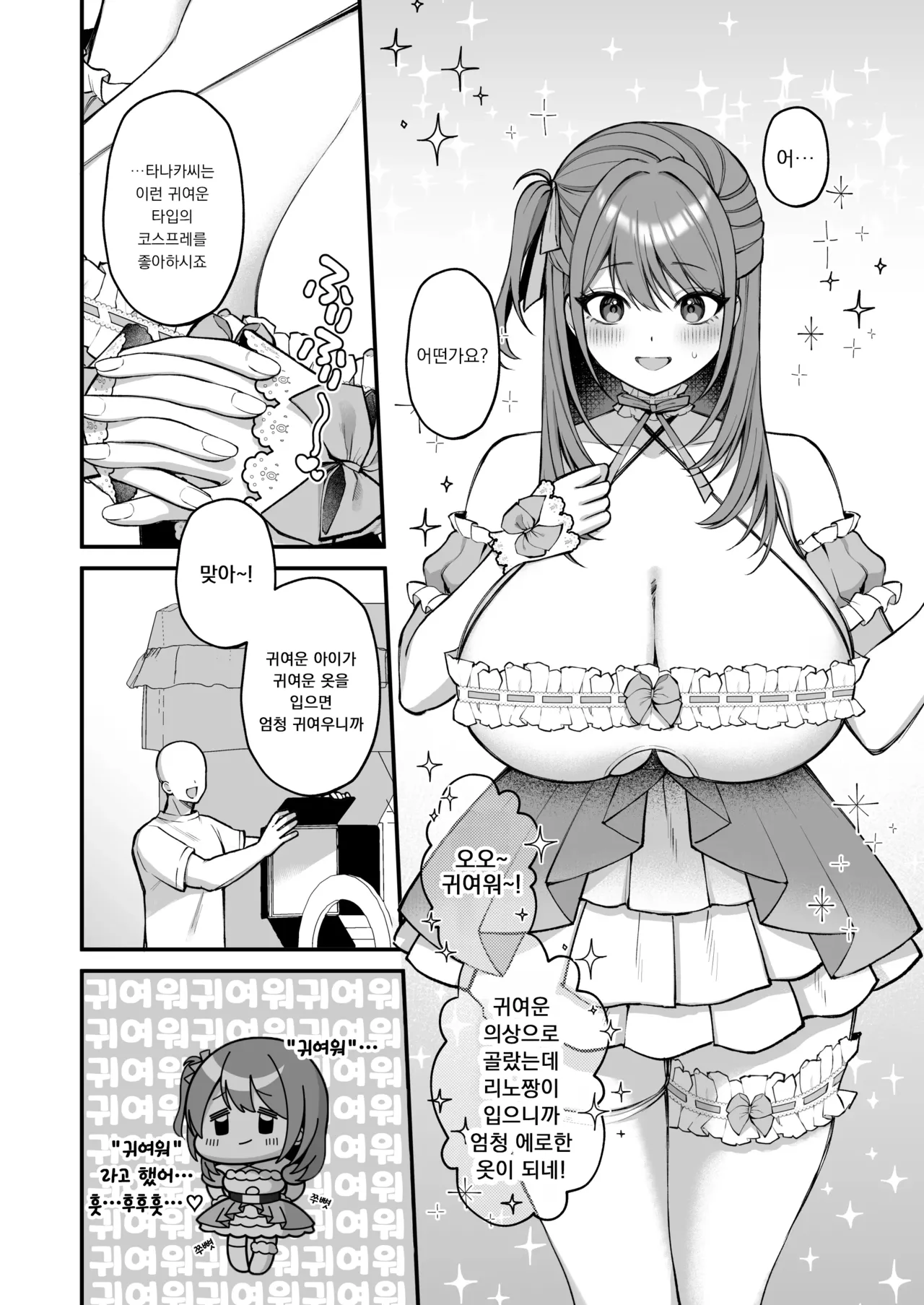 [Ichigo Crown (Yuzuri Ai)] L-Cup Joshidaisei 20cm Chou Dekachin de AV Debut ~Paizuri Hole de Asobo Hen~ | L컵 여자대학생 20cm 초극태O지로 동인AV데뷔 ~파이즈리홀로 놀자 편~ [Korean] [도토리줍기] 图片编号 12