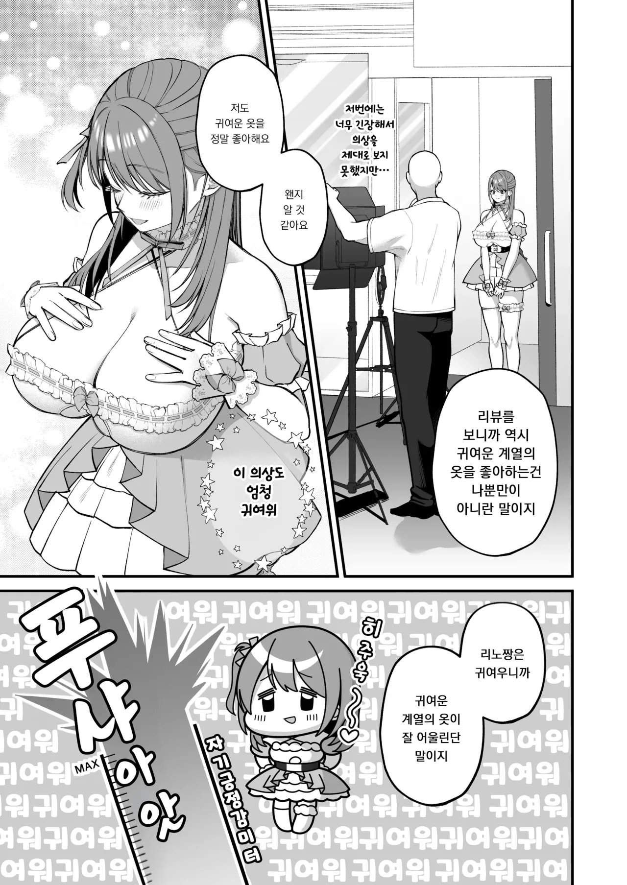 [Ichigo Crown (Yuzuri Ai)] L-Cup Joshidaisei 20cm Chou Dekachin de AV Debut ~Paizuri Hole de Asobo Hen~ | L컵 여자대학생 20cm 초극태O지로 동인AV데뷔 ~파이즈리홀로 놀자 편~ [Korean] [도토리줍기] 图片编号 13