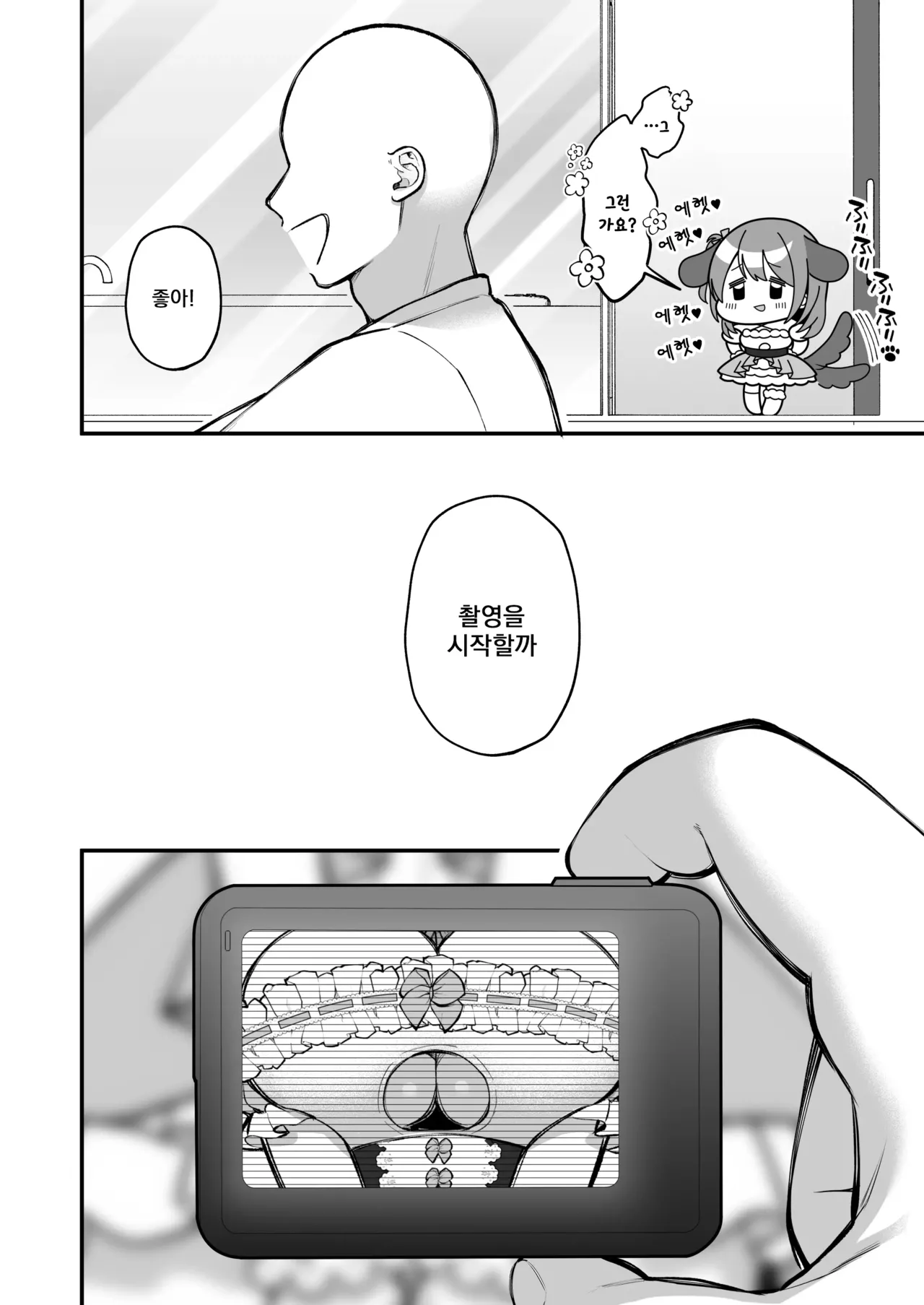 [Ichigo Crown (Yuzuri Ai)] L-Cup Joshidaisei 20cm Chou Dekachin de AV Debut ~Paizuri Hole de Asobo Hen~ | L컵 여자대학생 20cm 초극태O지로 동인AV데뷔 ~파이즈리홀로 놀자 편~ [Korean] [도토리줍기] 图片编号 14