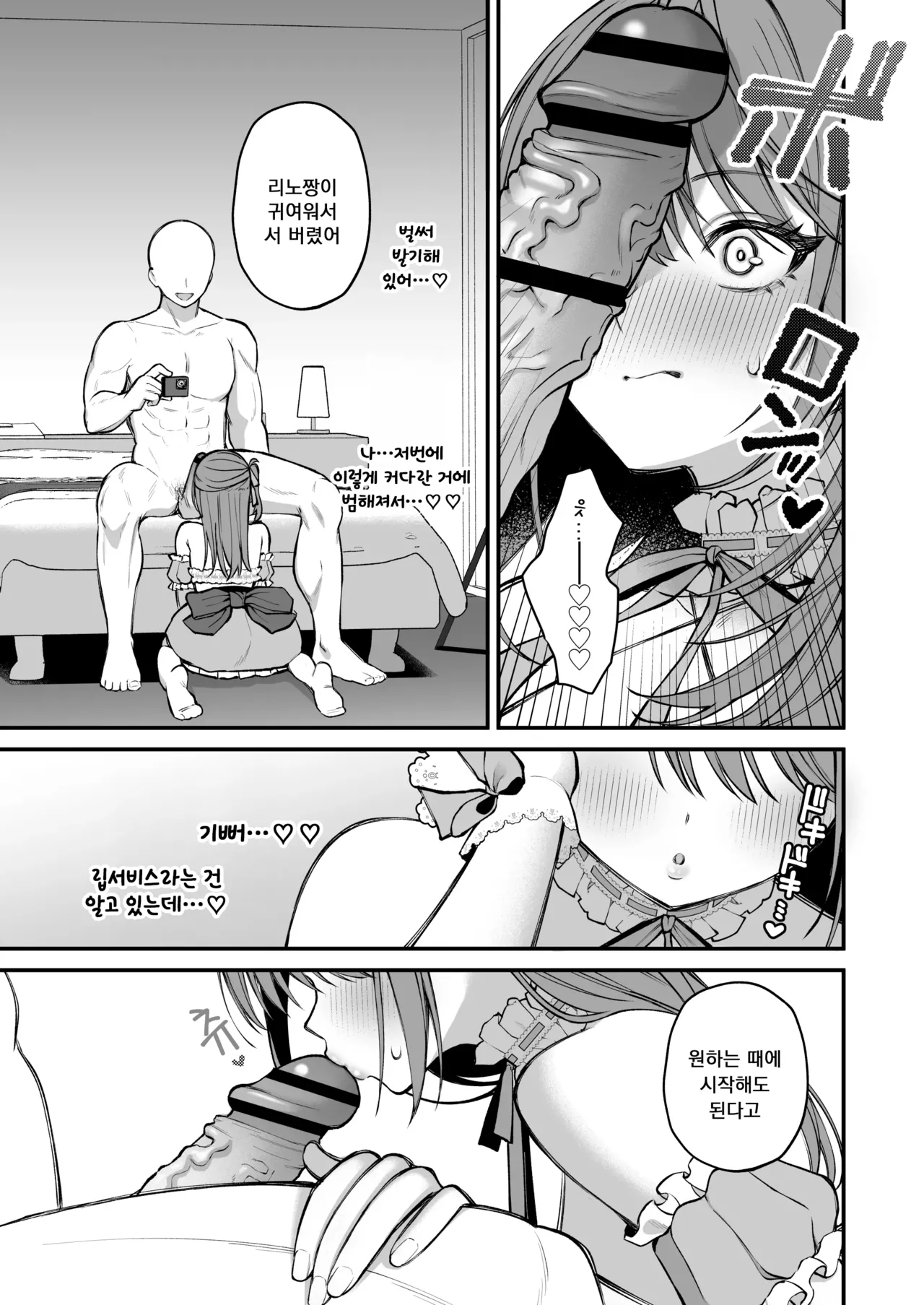 [Ichigo Crown (Yuzuri Ai)] L-Cup Joshidaisei 20cm Chou Dekachin de AV Debut ~Paizuri Hole de Asobo Hen~ | L컵 여자대학생 20cm 초극태O지로 동인AV데뷔 ~파이즈리홀로 놀자 편~ [Korean] [도토리줍기] 图片编号 17