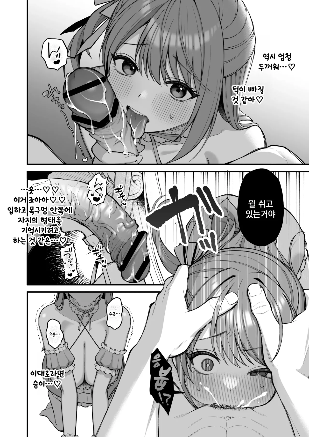 [Ichigo Crown (Yuzuri Ai)] L-Cup Joshidaisei 20cm Chou Dekachin de AV Debut ~Paizuri Hole de Asobo Hen~ | L컵 여자대학생 20cm 초극태O지로 동인AV데뷔 ~파이즈리홀로 놀자 편~ [Korean] [도토리줍기] 图片编号 20