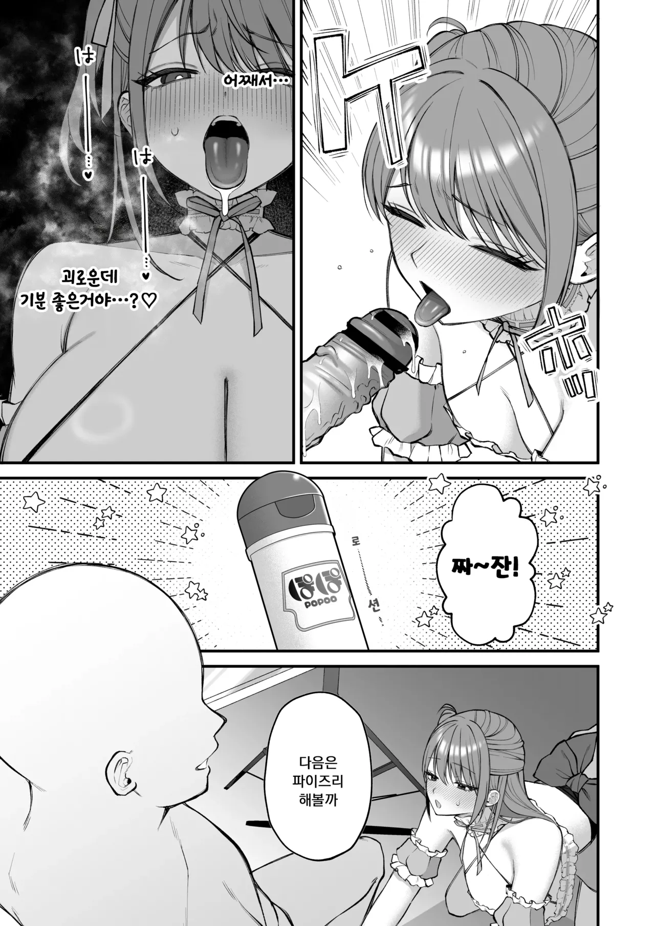 [Ichigo Crown (Yuzuri Ai)] L-Cup Joshidaisei 20cm Chou Dekachin de AV Debut ~Paizuri Hole de Asobo Hen~ | L컵 여자대학생 20cm 초극태O지로 동인AV데뷔 ~파이즈리홀로 놀자 편~ [Korean] [도토리줍기] 图片编号 21