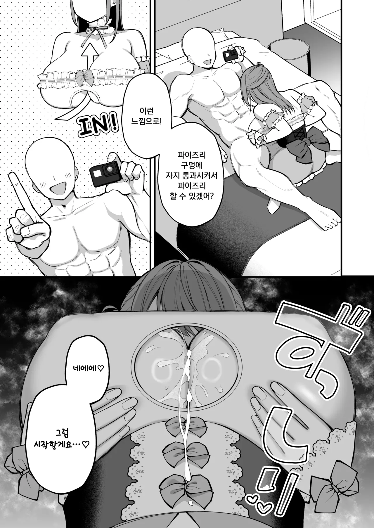 [Ichigo Crown (Yuzuri Ai)] L-Cup Joshidaisei 20cm Chou Dekachin de AV Debut ~Paizuri Hole de Asobo Hen~ | L컵 여자대학생 20cm 초극태O지로 동인AV데뷔 ~파이즈리홀로 놀자 편~ [Korean] [도토리줍기] 图片编号 23