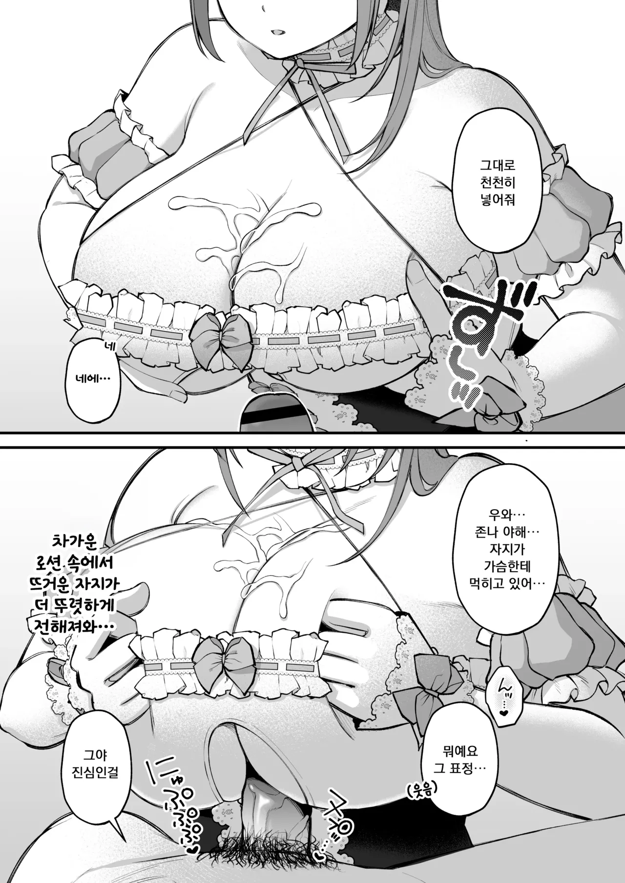 [Ichigo Crown (Yuzuri Ai)] L-Cup Joshidaisei 20cm Chou Dekachin de AV Debut ~Paizuri Hole de Asobo Hen~ | L컵 여자대학생 20cm 초극태O지로 동인AV데뷔 ~파이즈리홀로 놀자 편~ [Korean] [도토리줍기] 图片编号 24