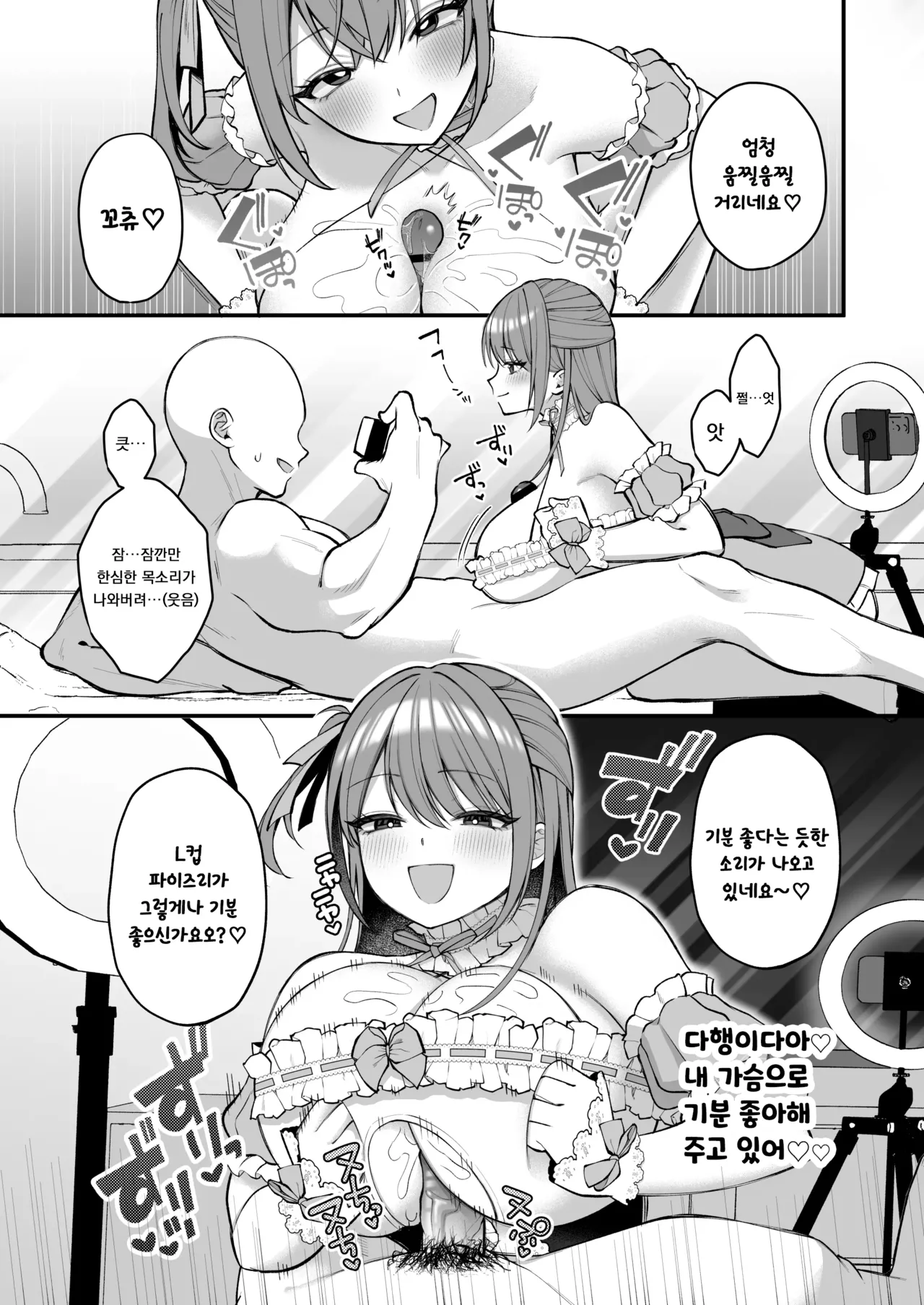 [Ichigo Crown (Yuzuri Ai)] L-Cup Joshidaisei 20cm Chou Dekachin de AV Debut ~Paizuri Hole de Asobo Hen~ | L컵 여자대학생 20cm 초극태O지로 동인AV데뷔 ~파이즈리홀로 놀자 편~ [Korean] [도토리줍기] 图片编号 27