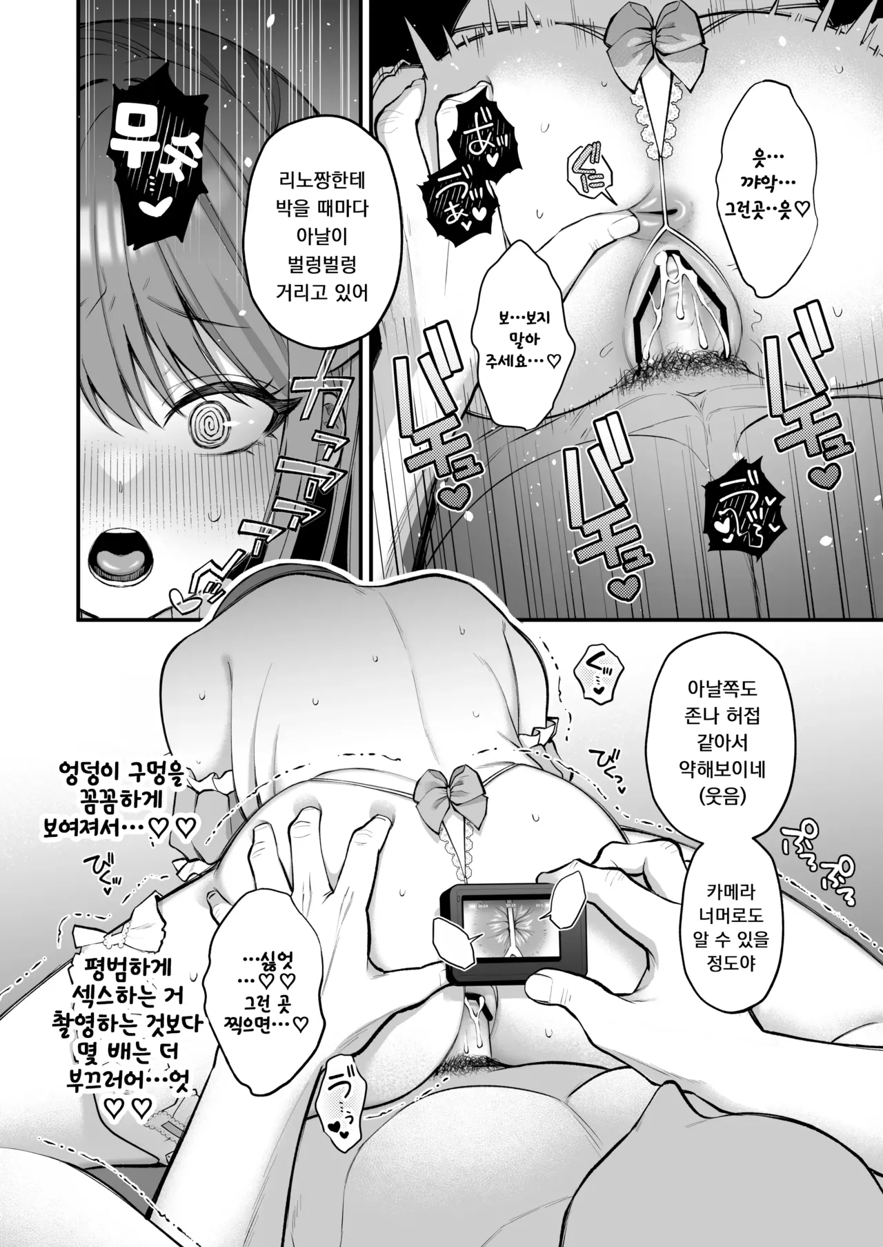 [Ichigo Crown (Yuzuri Ai)] L-Cup Joshidaisei 20cm Chou Dekachin de AV Debut ~Paizuri Hole de Asobo Hen~ | L컵 여자대학생 20cm 초극태O지로 동인AV데뷔 ~파이즈리홀로 놀자 편~ [Korean] [도토리줍기] 图片编号 40