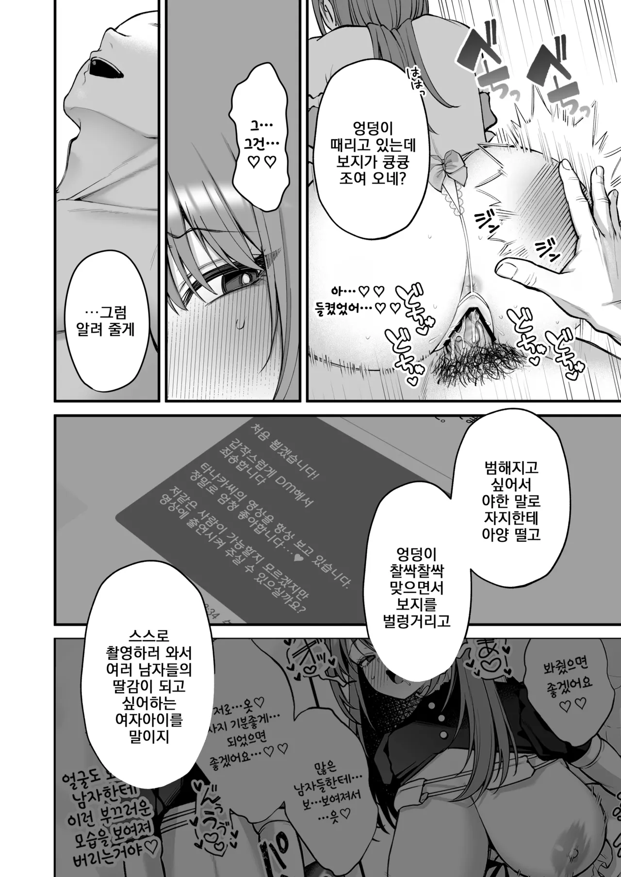 [Ichigo Crown (Yuzuri Ai)] L-Cup Joshidaisei 20cm Chou Dekachin de AV Debut ~Paizuri Hole de Asobo Hen~ | L컵 여자대학생 20cm 초극태O지로 동인AV데뷔 ~파이즈리홀로 놀자 편~ [Korean] [도토리줍기] 图片编号 48