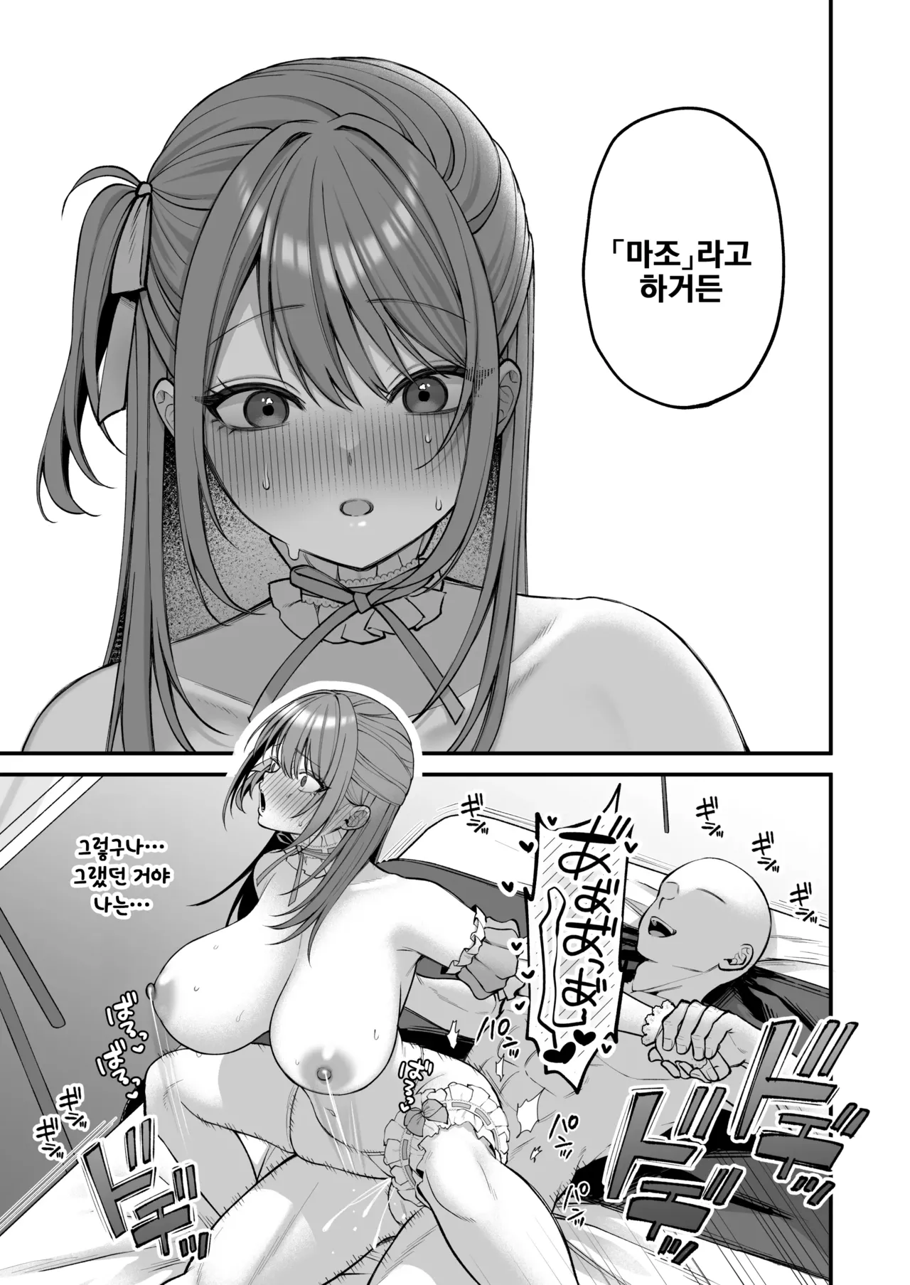 [Ichigo Crown (Yuzuri Ai)] L-Cup Joshidaisei 20cm Chou Dekachin de AV Debut ~Paizuri Hole de Asobo Hen~ | L컵 여자대학생 20cm 초극태O지로 동인AV데뷔 ~파이즈리홀로 놀자 편~ [Korean] [도토리줍기] 图片编号 49