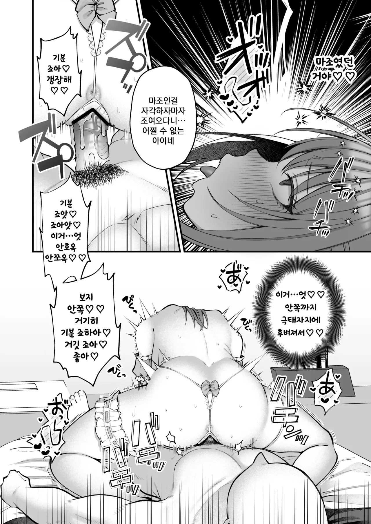 [Ichigo Crown (Yuzuri Ai)] L-Cup Joshidaisei 20cm Chou Dekachin de AV Debut ~Paizuri Hole de Asobo Hen~ | L컵 여자대학생 20cm 초극태O지로 동인AV데뷔 ~파이즈리홀로 놀자 편~ [Korean] [도토리줍기] 图片编号 50