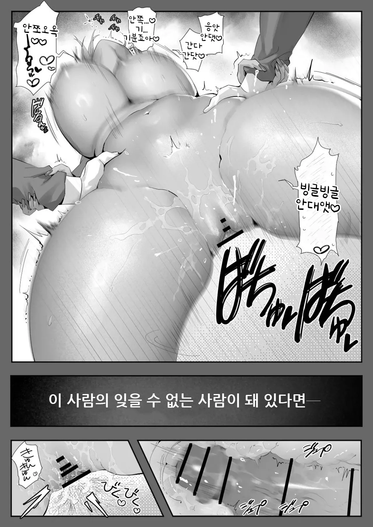 [Genkai Hatsudensho (Nakamo)] Onna Gyaru Joushi to Furin Suru Hanashi 5 | 갸루 여상사와 불륜하는 이야기 5 [Korean] 이미지 번호 4