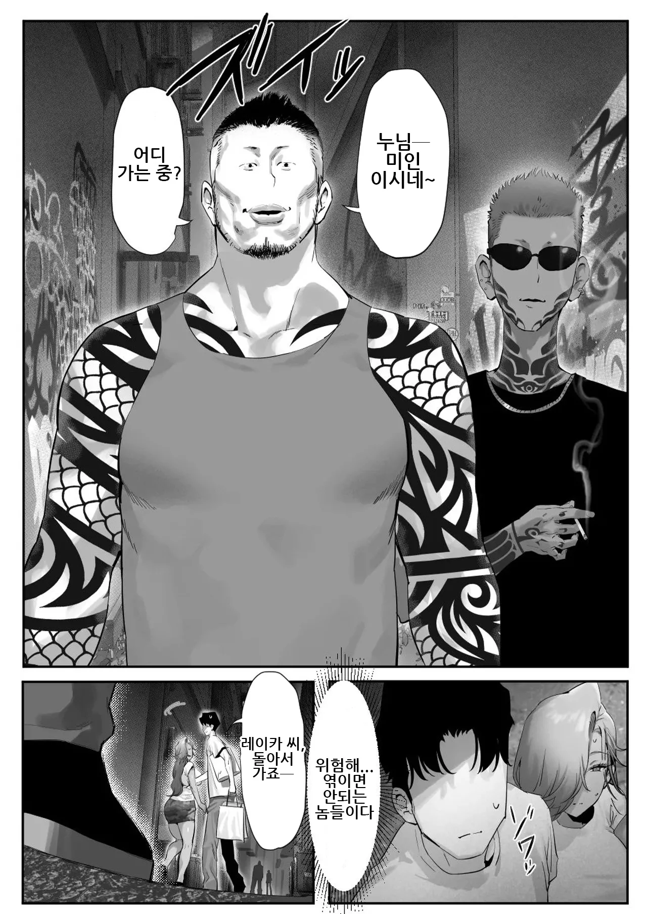 [Genkai Hatsudensho (Nakamo)] Onna Gyaru Joushi to Furin Suru Hanashi 5 | 갸루 여상사와 불륜하는 이야기 5 [Korean] 이미지 번호 37