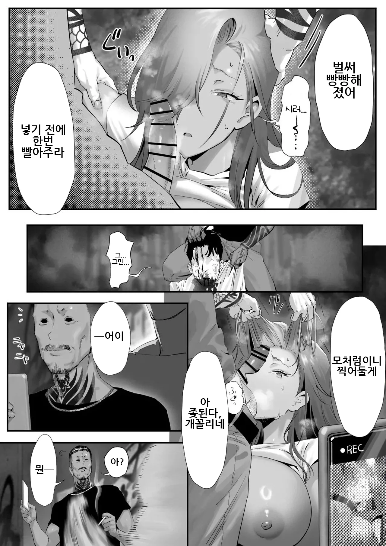 [Genkai Hatsudensho (Nakamo)] Onna Gyaru Joushi to Furin Suru Hanashi 5 | 갸루 여상사와 불륜하는 이야기 5 [Korean] 이미지 번호 41