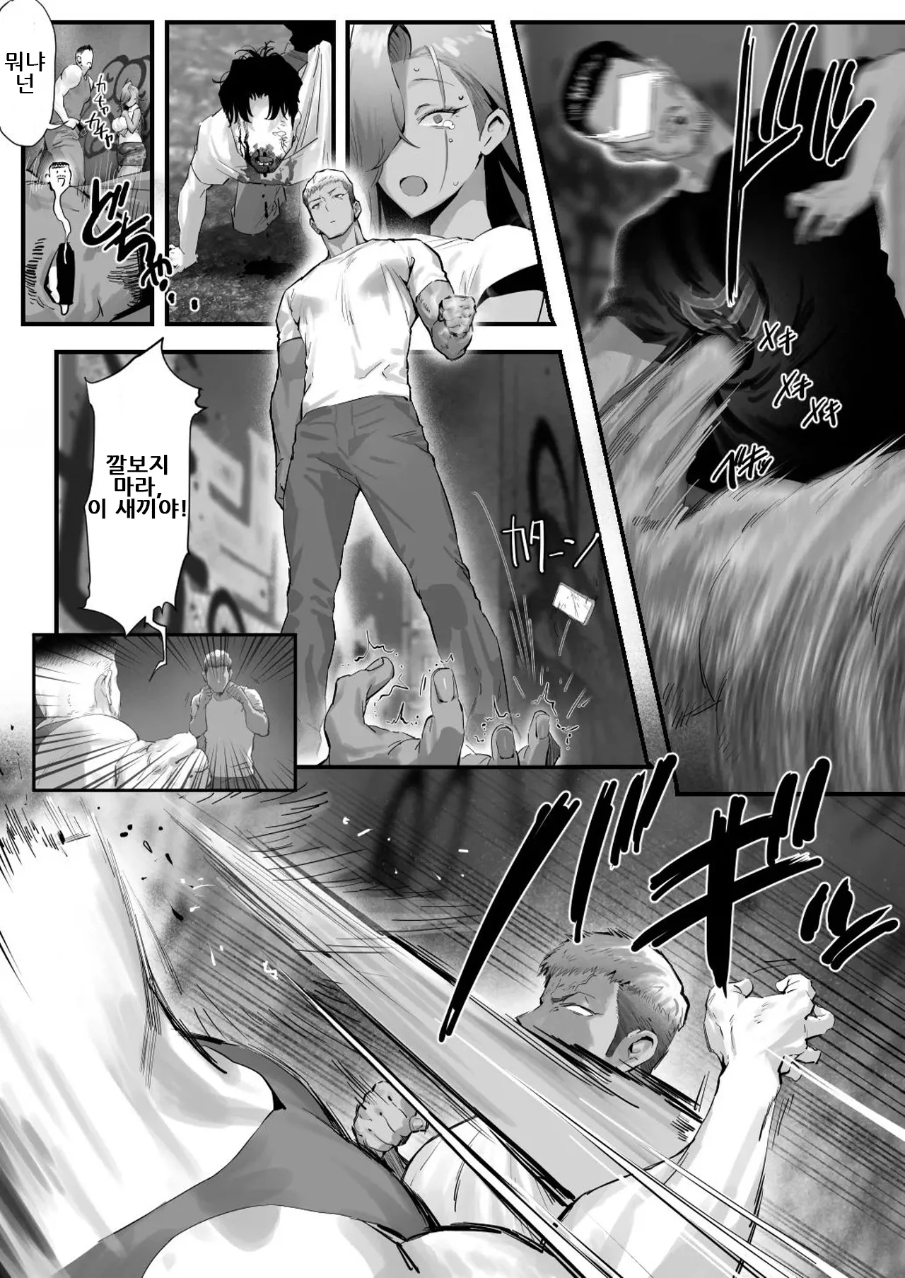 [Genkai Hatsudensho (Nakamo)] Onna Gyaru Joushi to Furin Suru Hanashi 5 | 갸루 여상사와 불륜하는 이야기 5 [Korean] 이미지 번호 42