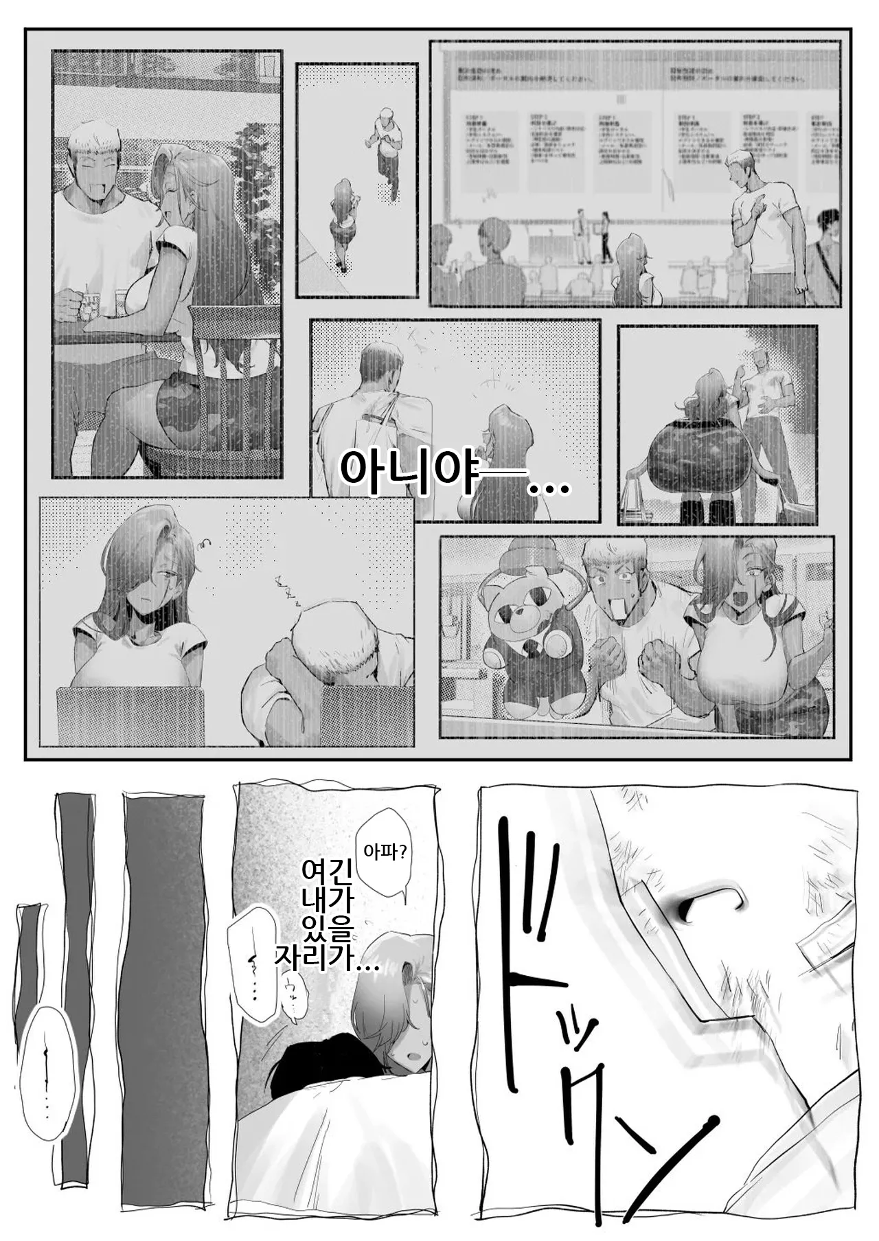 [Genkai Hatsudensho (Nakamo)] Onna Gyaru Joushi to Furin Suru Hanashi 5 | 갸루 여상사와 불륜하는 이야기 5 [Korean] 이미지 번호 45