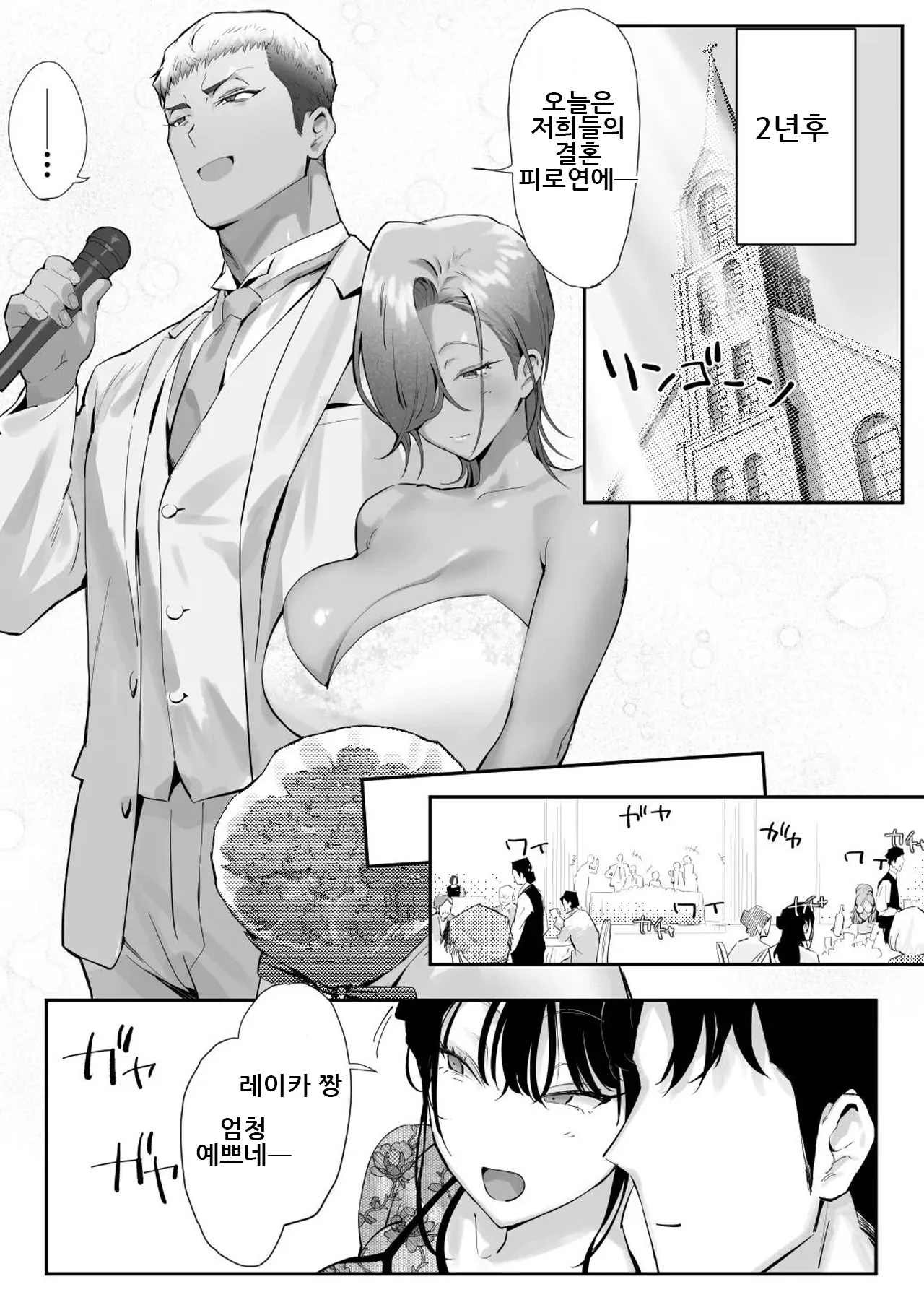 [Genkai Hatsudensho (Nakamo)] Onna Gyaru Joushi to Furin Suru Hanashi 5 | 갸루 여상사와 불륜하는 이야기 5 [Korean] 이미지 번호 48