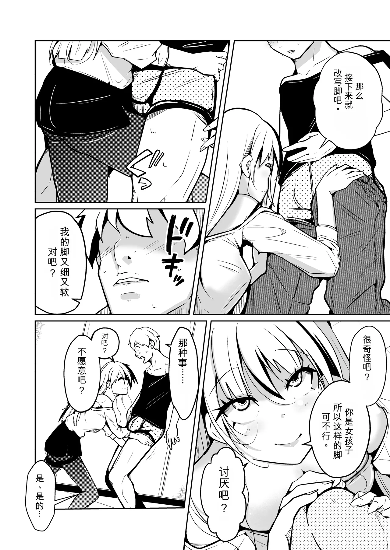 Hontouni Onnanoko ni Naru Anji numero di immagine  8