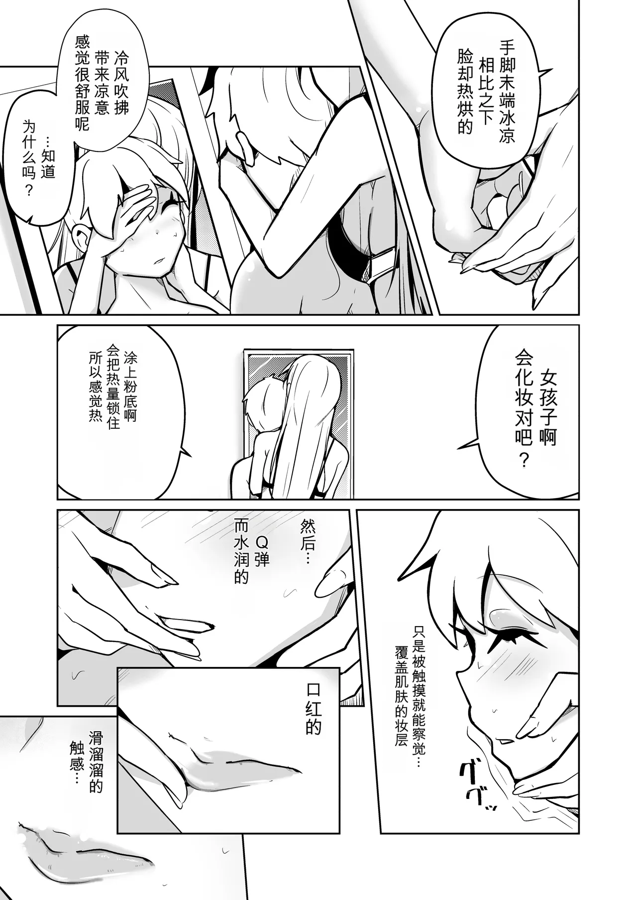 Hontouni Onnanoko ni Naru Anji numero di immagine  19