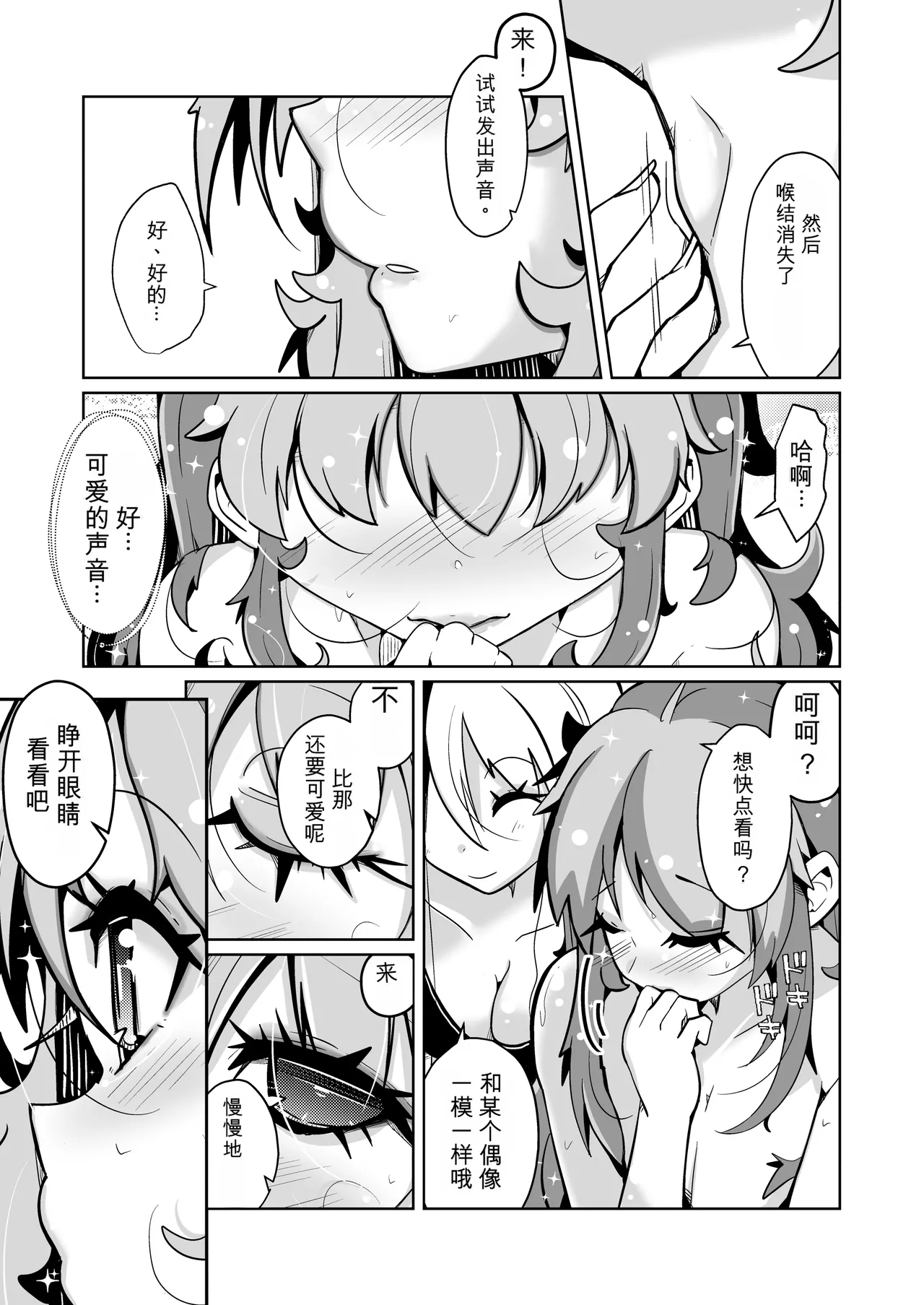 Hontouni Onnanoko ni Naru Anji numero di immagine  21