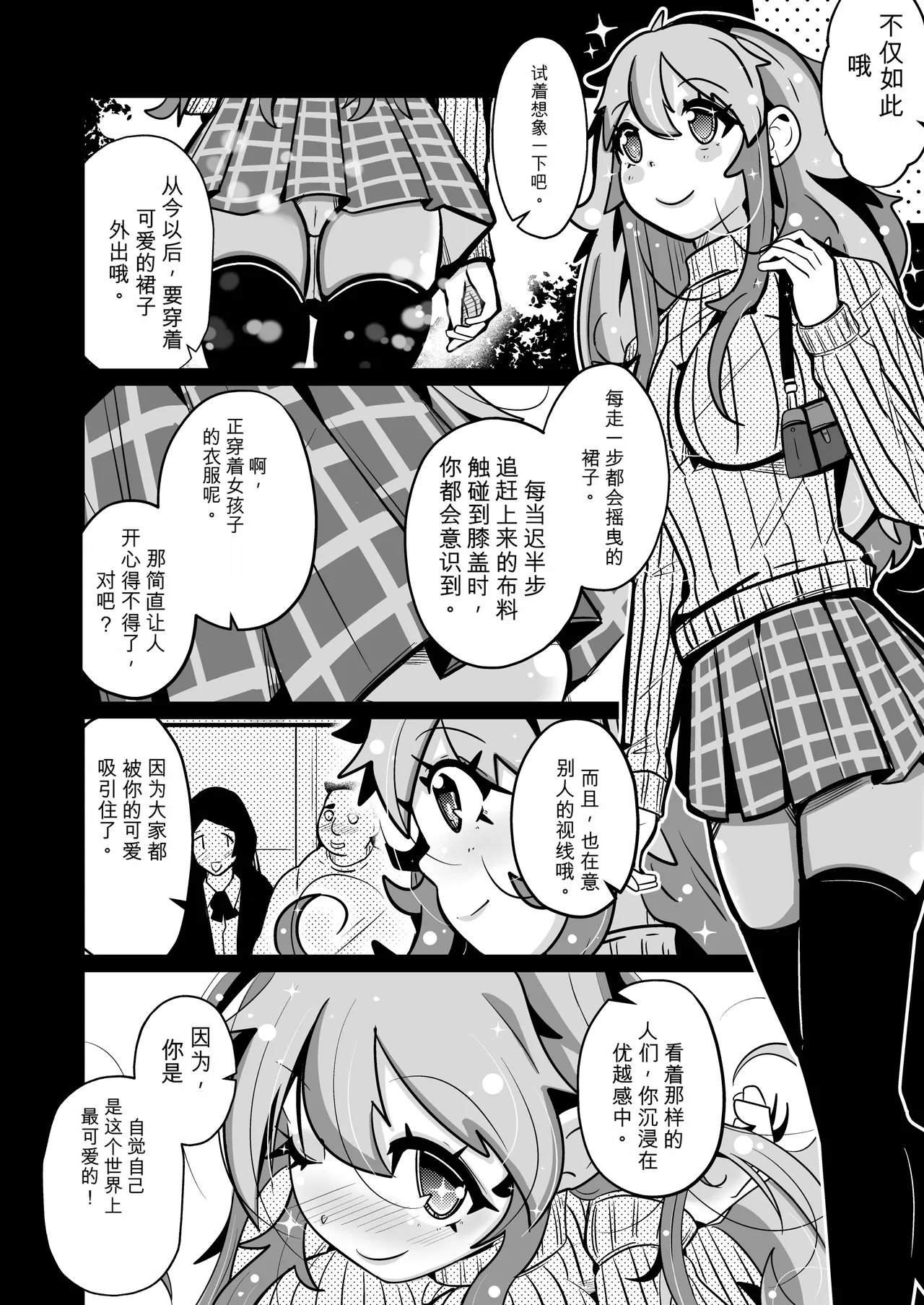 Hontouni Onnanoko ni Naru Anji numero di immagine  32