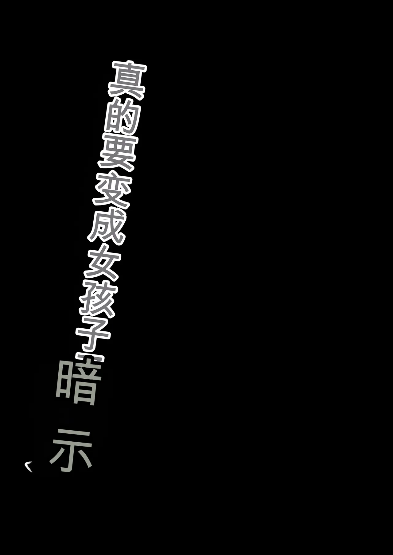 Hontouni Onnanoko ni Naru Anji numero di immagine  47