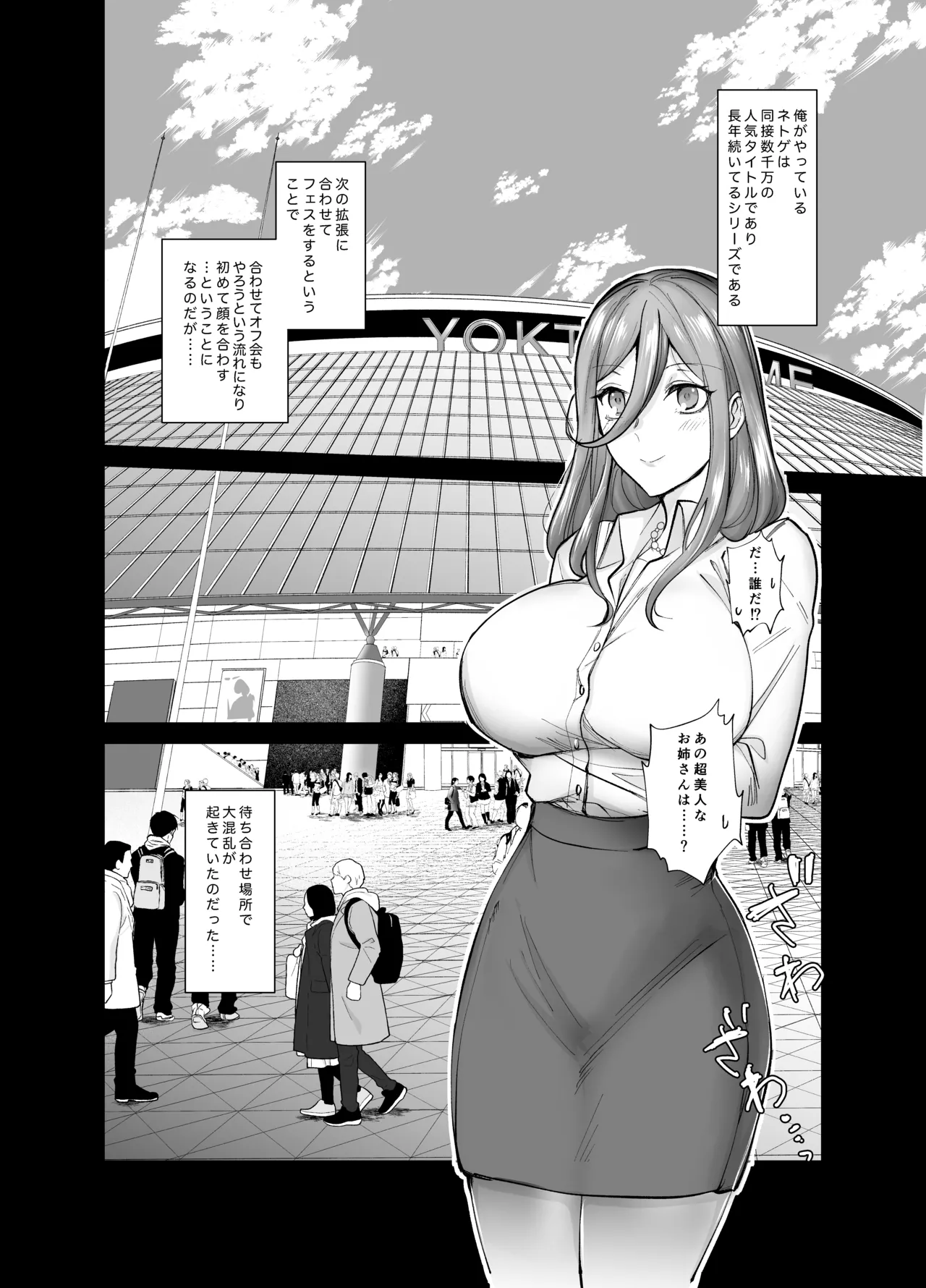 [ちより工房 (ちより)] おふぱこっ！〜オフ会で巨乳美人と一晩中種付けセックスする話〜 imagen número 2