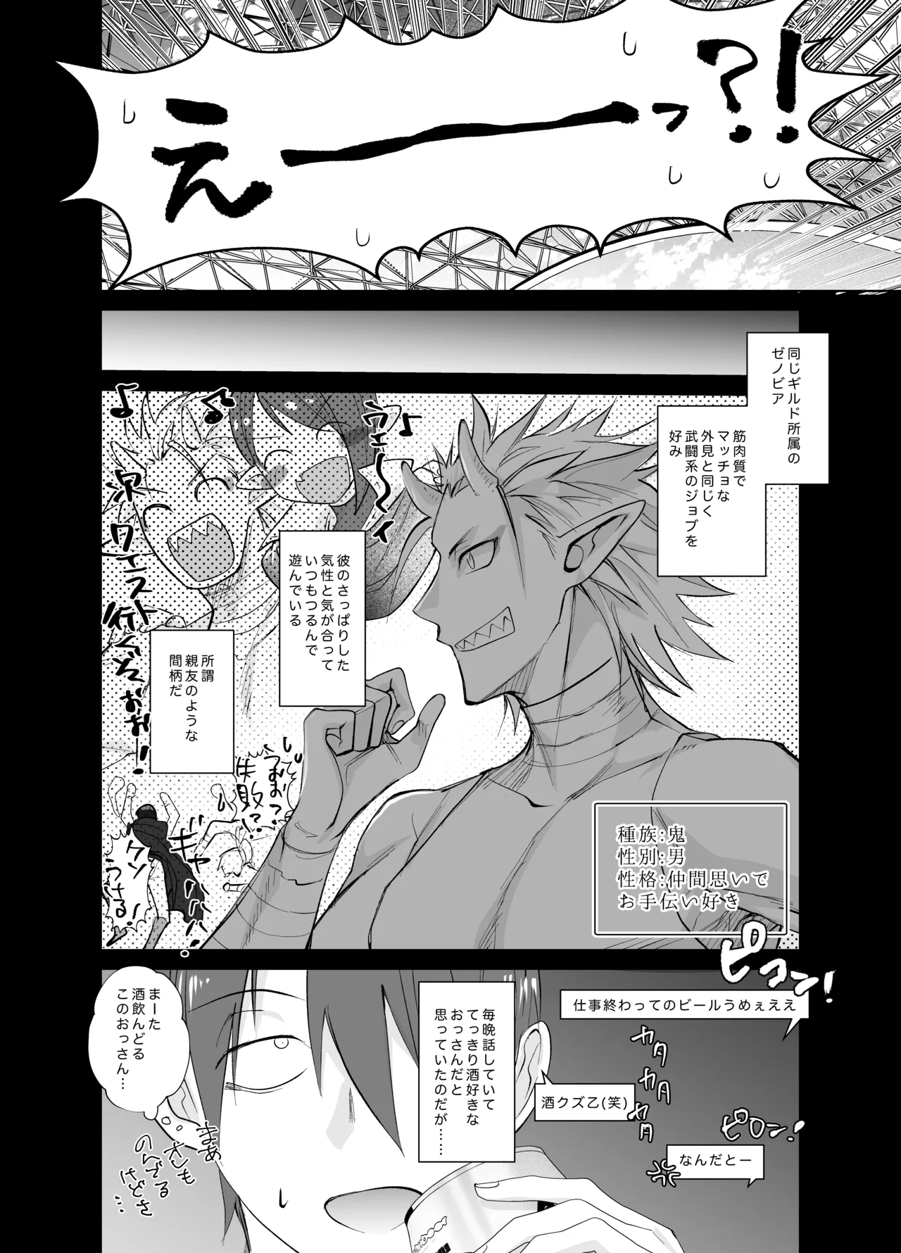 [ちより工房 (ちより)] おふぱこっ！〜オフ会で巨乳美人と一晩中種付けセックスする話〜 imagen número 5