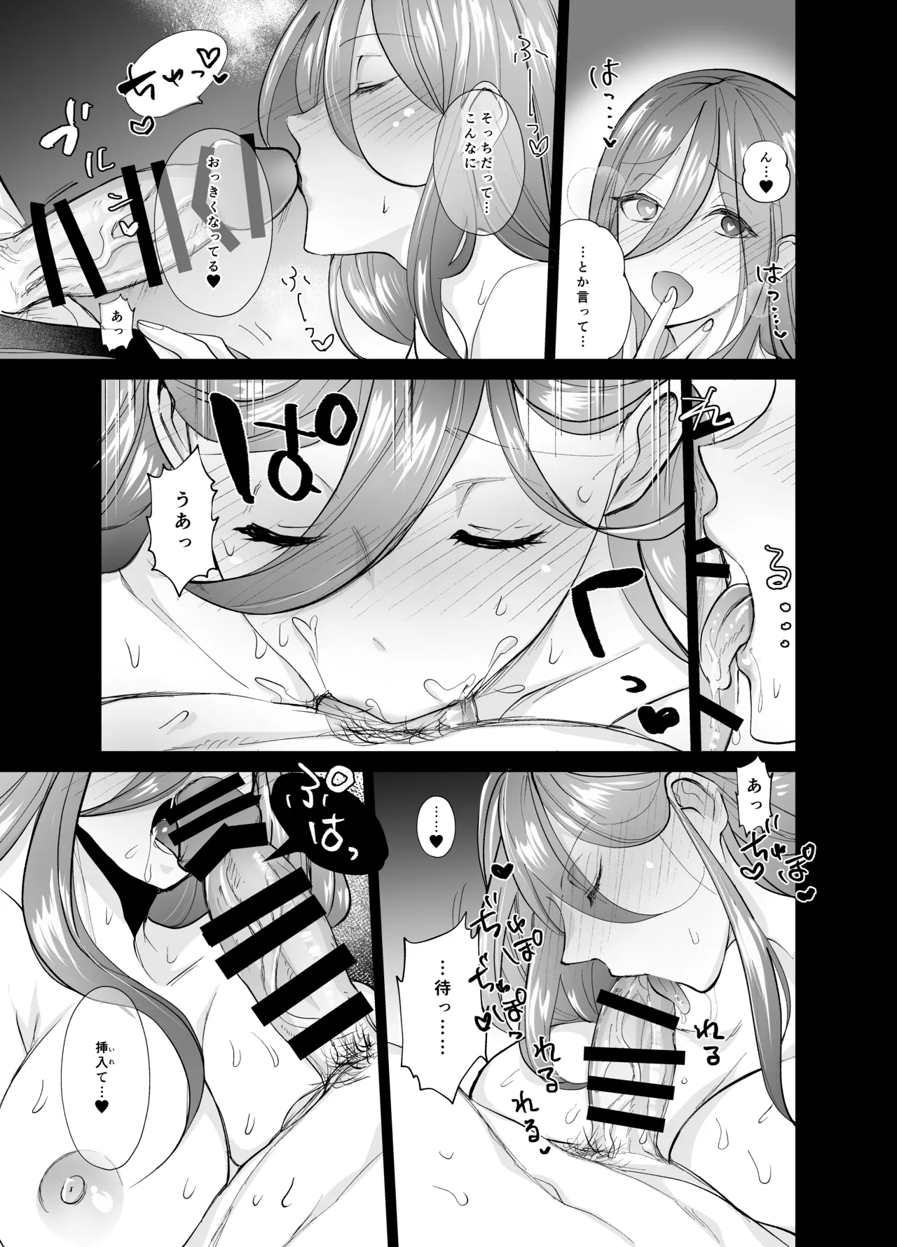 [ちより工房 (ちより)] おふぱこっ！〜オフ会で巨乳美人と一晩中種付けセックスする話〜 imagen número 16