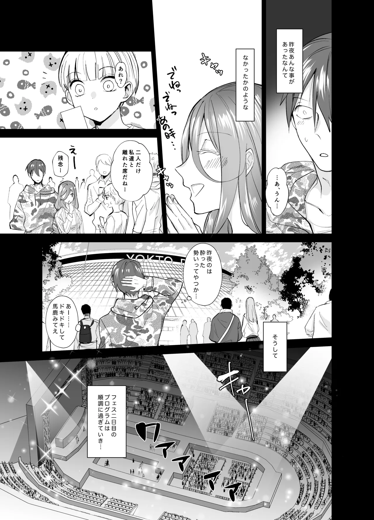 [ちより工房 (ちより)] おふぱこっ！〜オフ会で巨乳美人と一晩中種付けセックスする話〜 imagen número 26