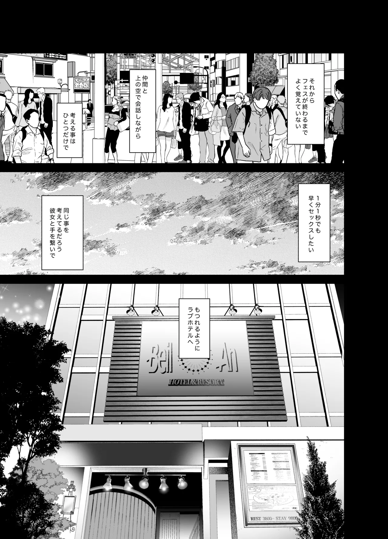 [ちより工房 (ちより)] おふぱこっ！〜オフ会で巨乳美人と一晩中種付けセックスする話〜 imagen número 30