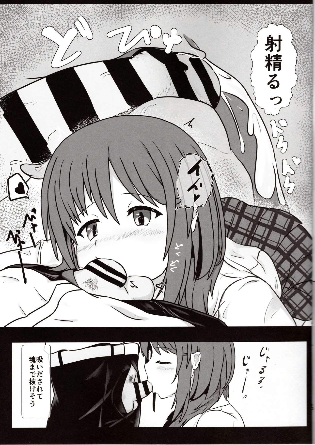 [ satosi+8 ] haruka to e zi yu kee to! (Alice Gear Aegis) Bildnummer 10