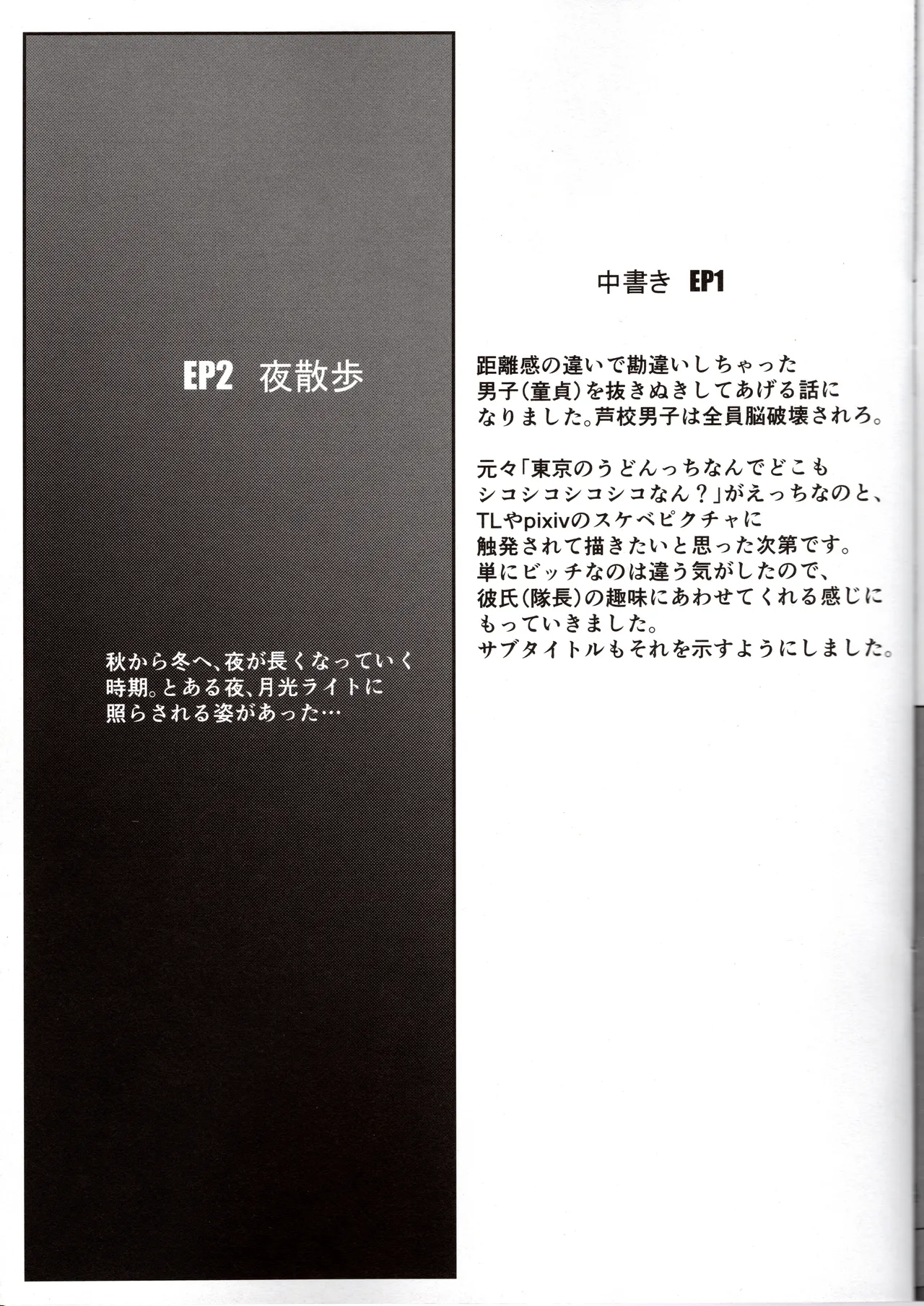 [ satosi+8 ] haruka to e zi yu kee to! (Alice Gear Aegis) Bildnummer 12