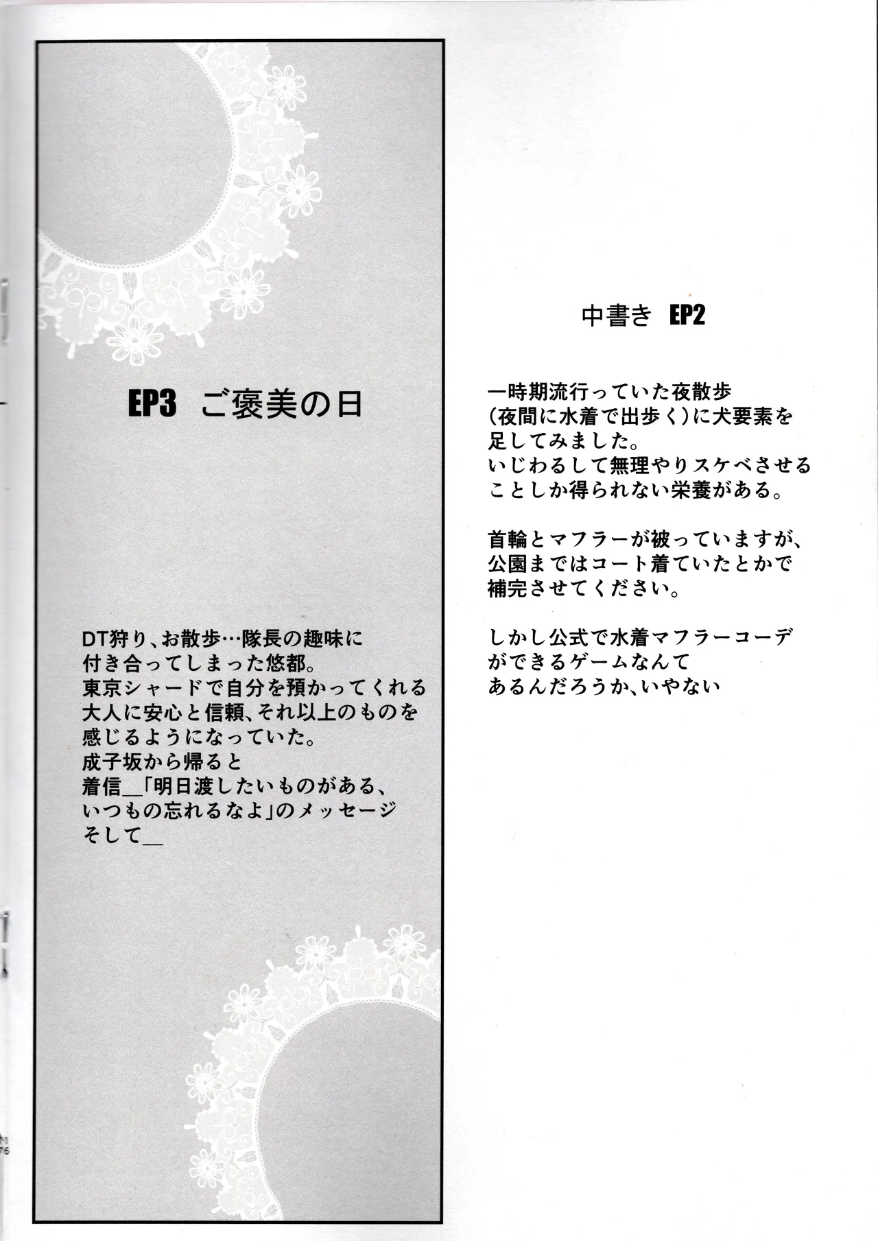 [ satosi+8 ] haruka to e zi yu kee to! (Alice Gear Aegis) Bildnummer 15