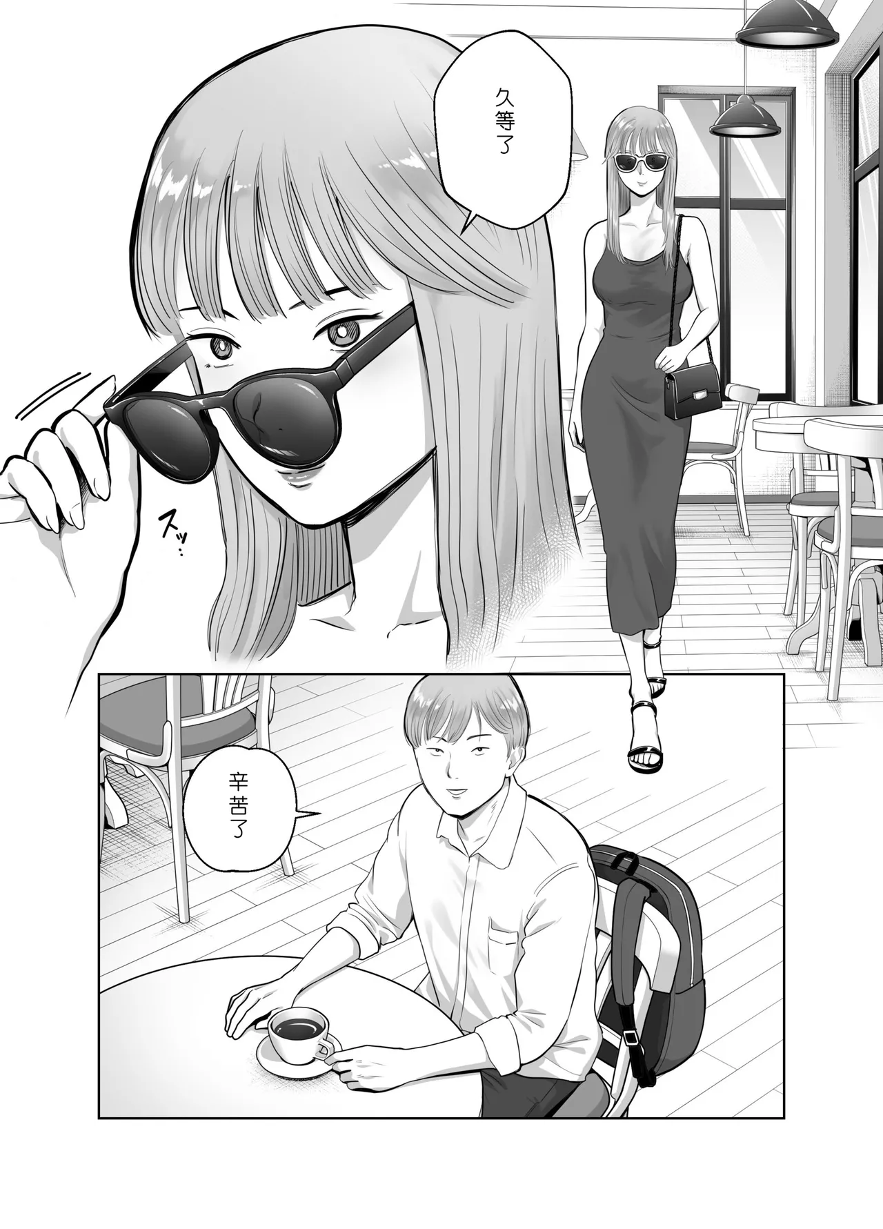 [Bad End Dreamer] Netorarensa 3 Saikou ni Aishou no ii Otoko [Chinese] [COW个人汉化] 이미지 번호 4