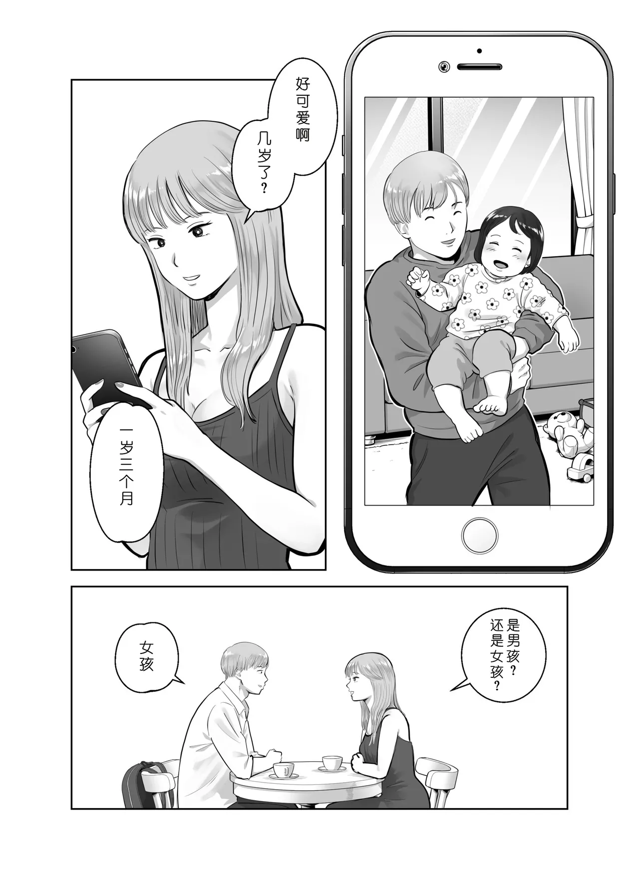 [Bad End Dreamer] Netorarensa 3 Saikou ni Aishou no ii Otoko [Chinese] [COW个人汉化] 이미지 번호 5