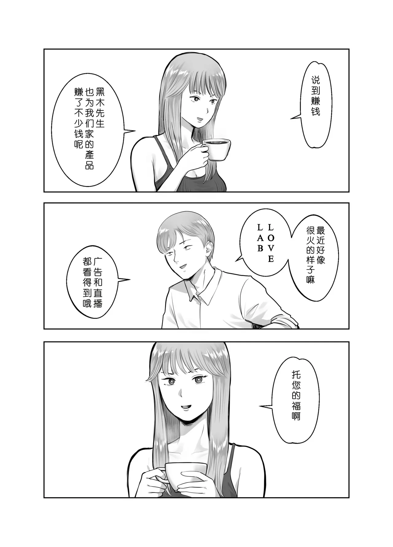 [Bad End Dreamer] Netorarensa 3 Saikou ni Aishou no ii Otoko [Chinese] [COW个人汉化] 이미지 번호 8