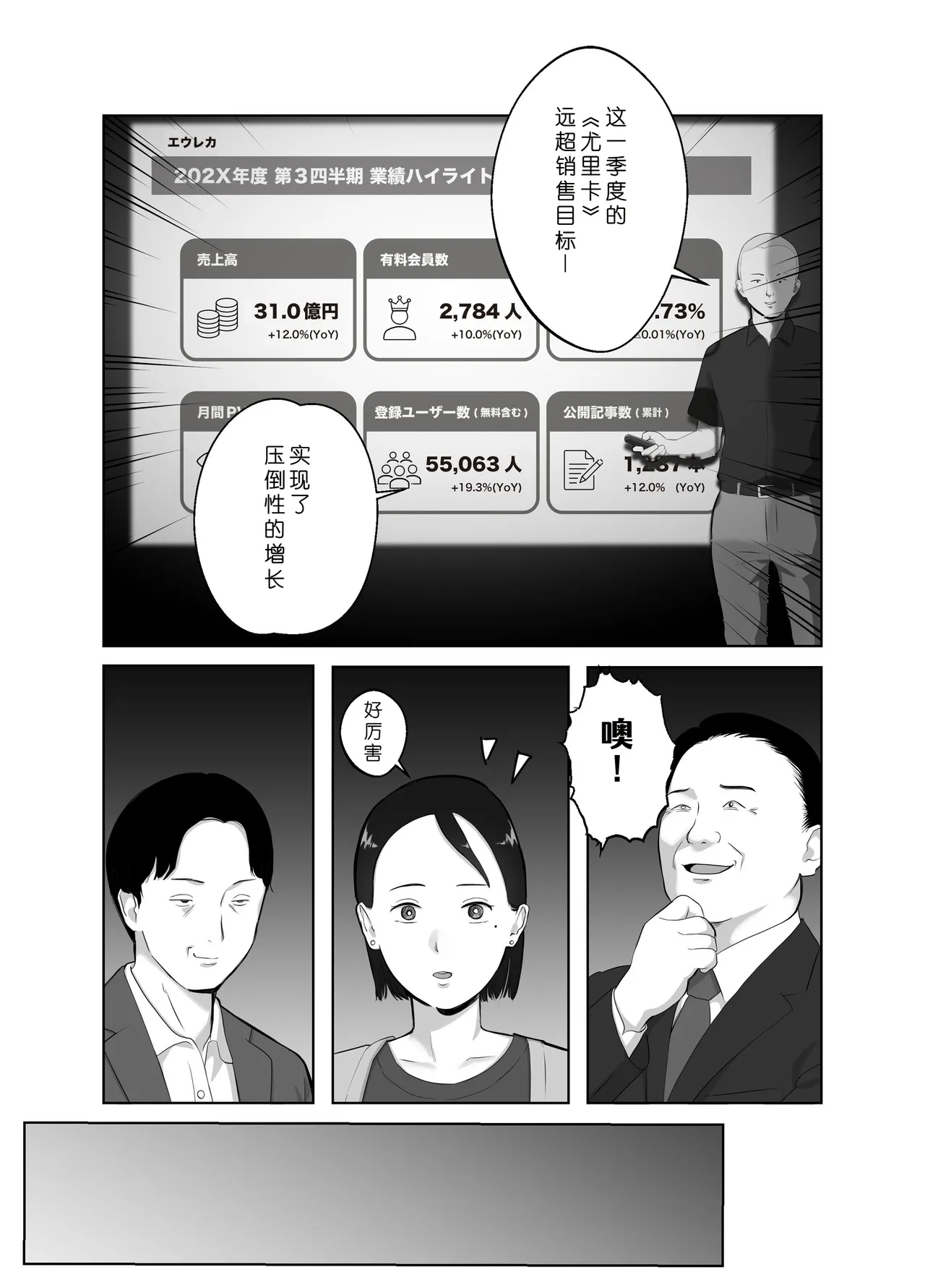 [Bad End Dreamer] Netorarensa 3 Saikou ni Aishou no ii Otoko [Chinese] [COW个人汉化] 이미지 번호 16