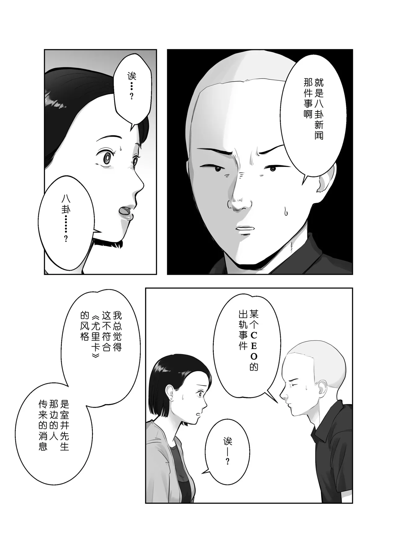 [Bad End Dreamer] Netorarensa 3 Saikou ni Aishou no ii Otoko [Chinese] [COW个人汉化] 이미지 번호 18