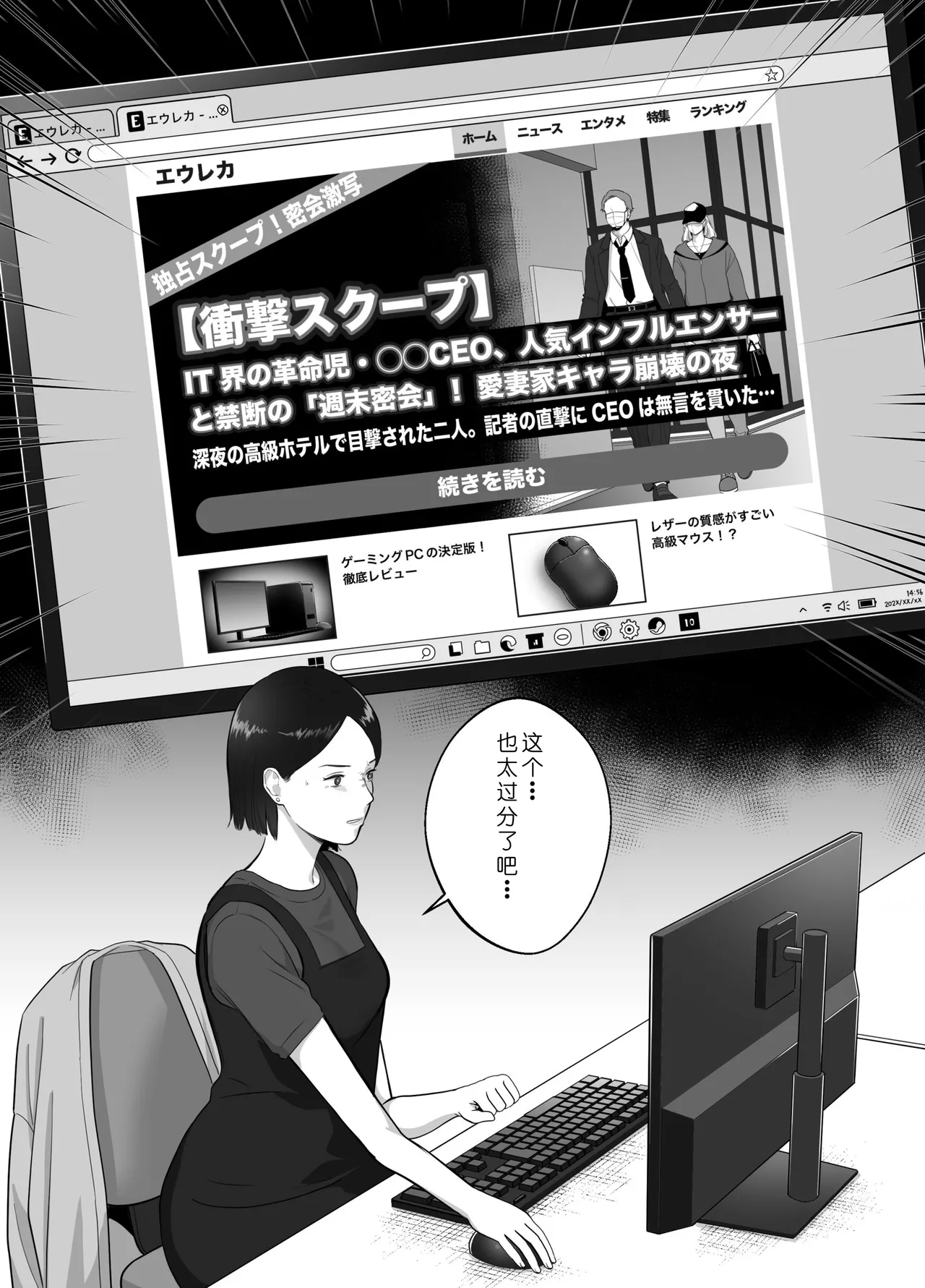 [Bad End Dreamer] Netorarensa 3 Saikou ni Aishou no ii Otoko [Chinese] [COW个人汉化] 이미지 번호 20