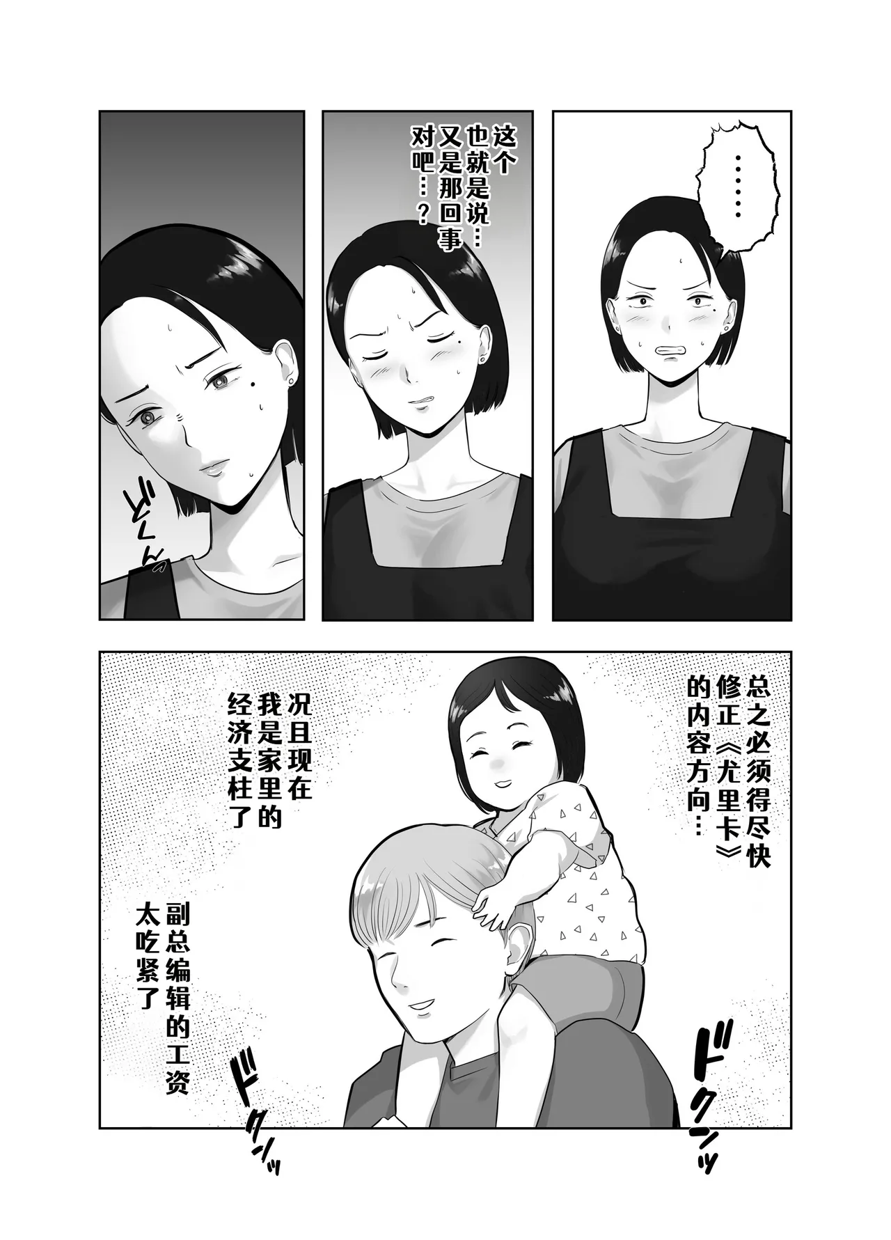 [Bad End Dreamer] Netorarensa 3 Saikou ni Aishou no ii Otoko [Chinese] [COW个人汉化] 이미지 번호 24