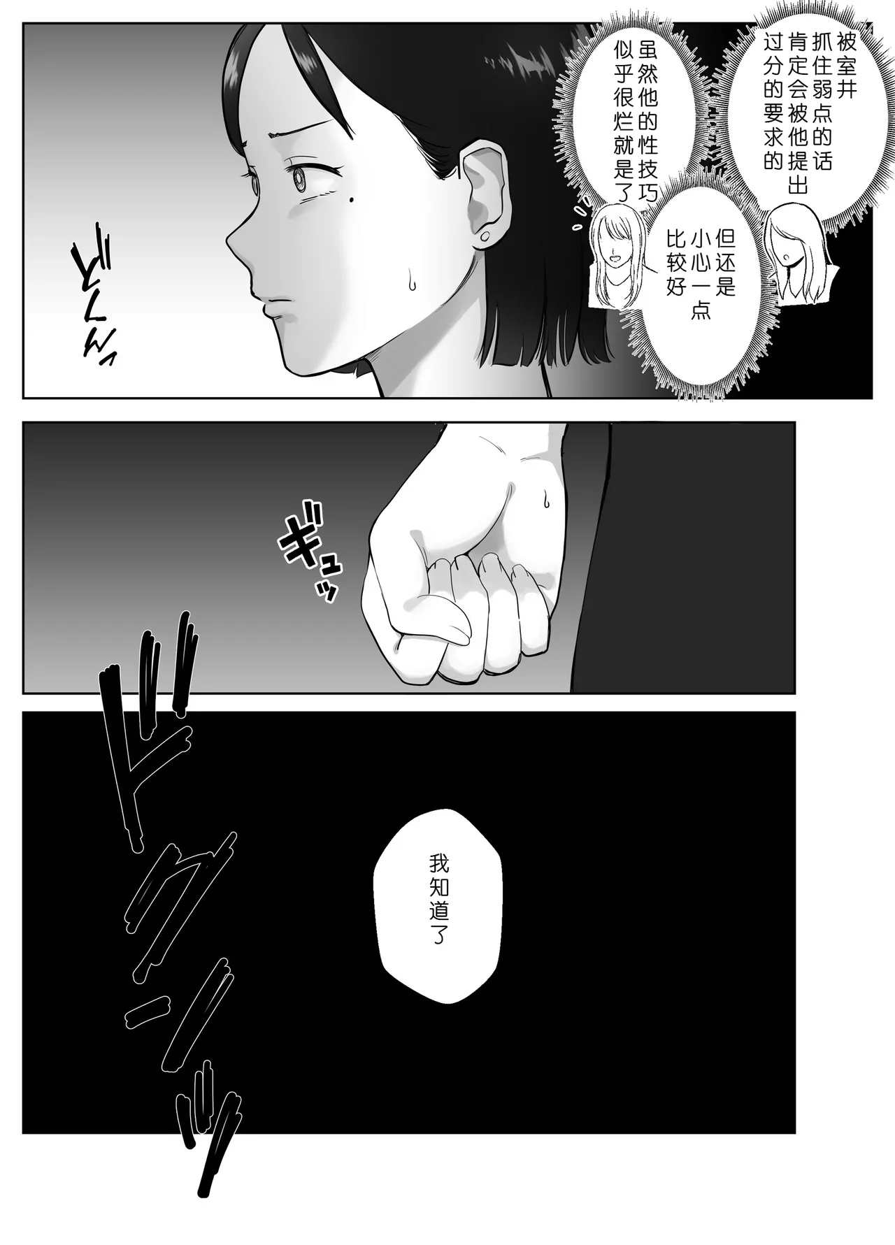 [Bad End Dreamer] Netorarensa 3 Saikou ni Aishou no ii Otoko [Chinese] [COW个人汉化] 이미지 번호 25