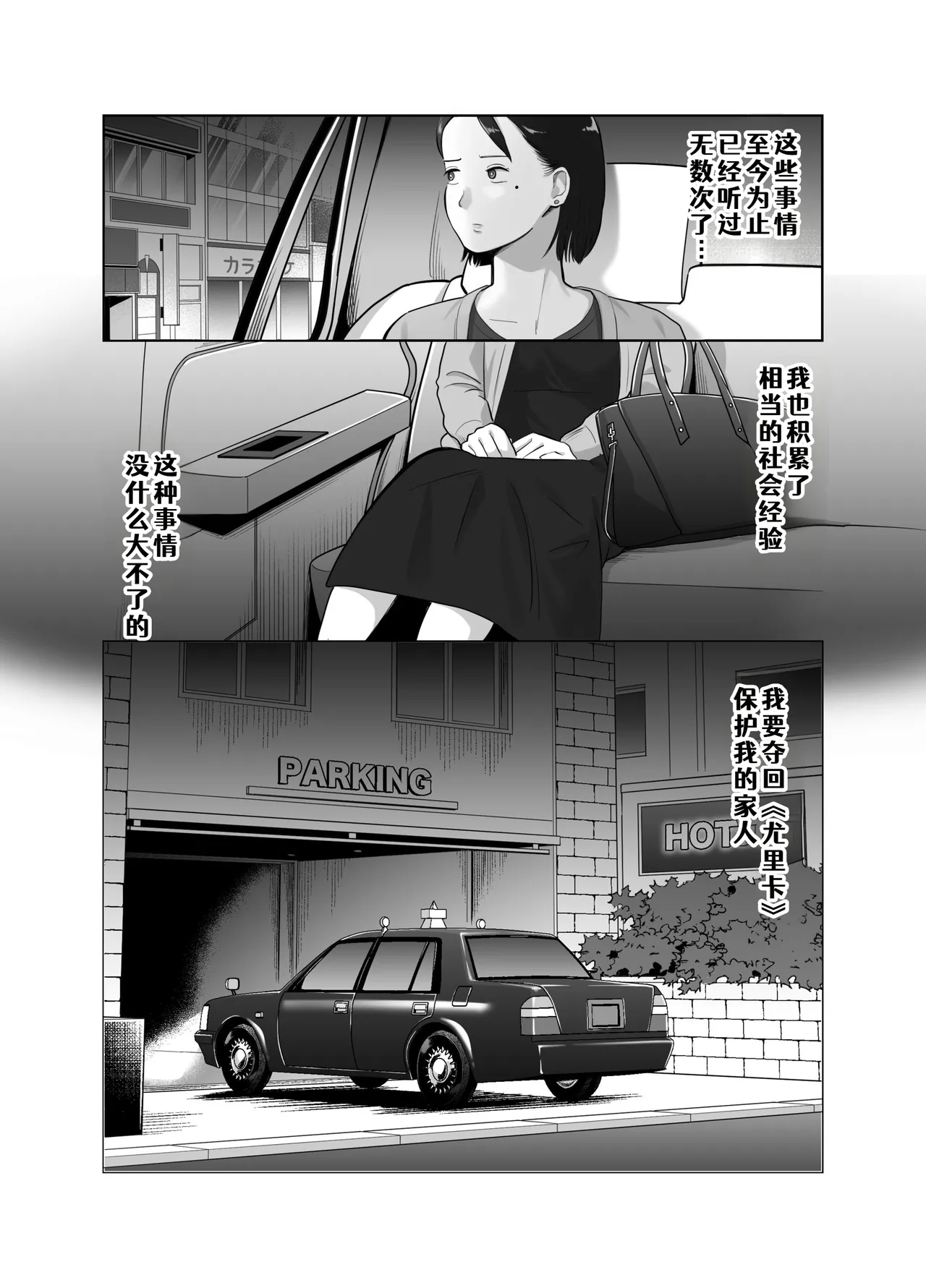 [Bad End Dreamer] Netorarensa 3 Saikou ni Aishou no ii Otoko [Chinese] [COW个人汉化] 이미지 번호 28