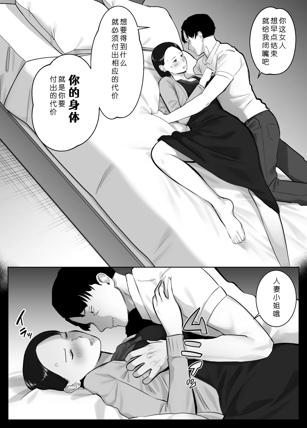 [Bad End Dreamer] Netorarensa 3 Saikou ni Aishou no ii Otoko [Chinese] [COW个人汉化] 이미지 번호 34