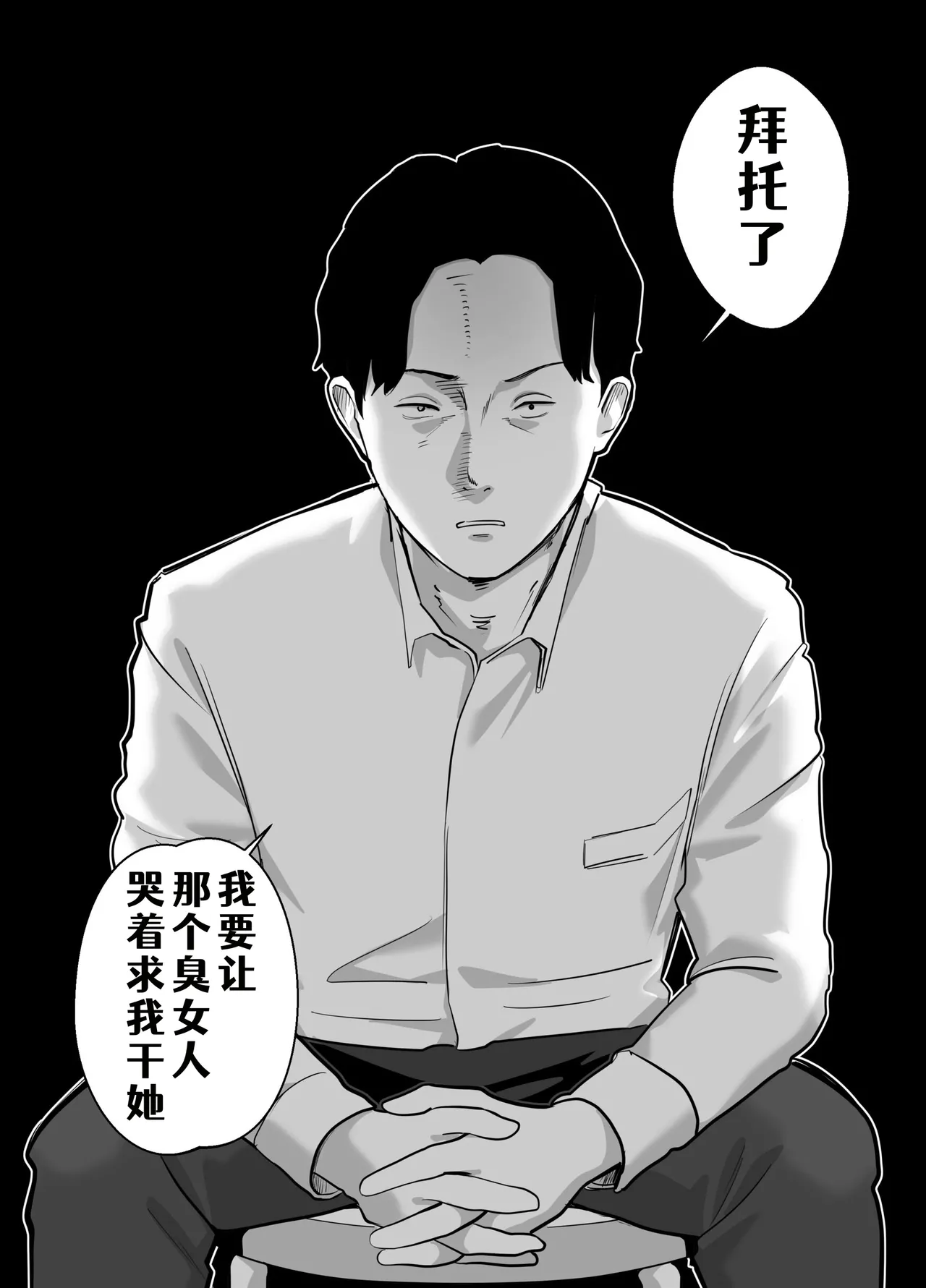 [Bad End Dreamer] Netorarensa 3 Saikou ni Aishou no ii Otoko [Chinese] [COW个人汉化] 이미지 번호 61