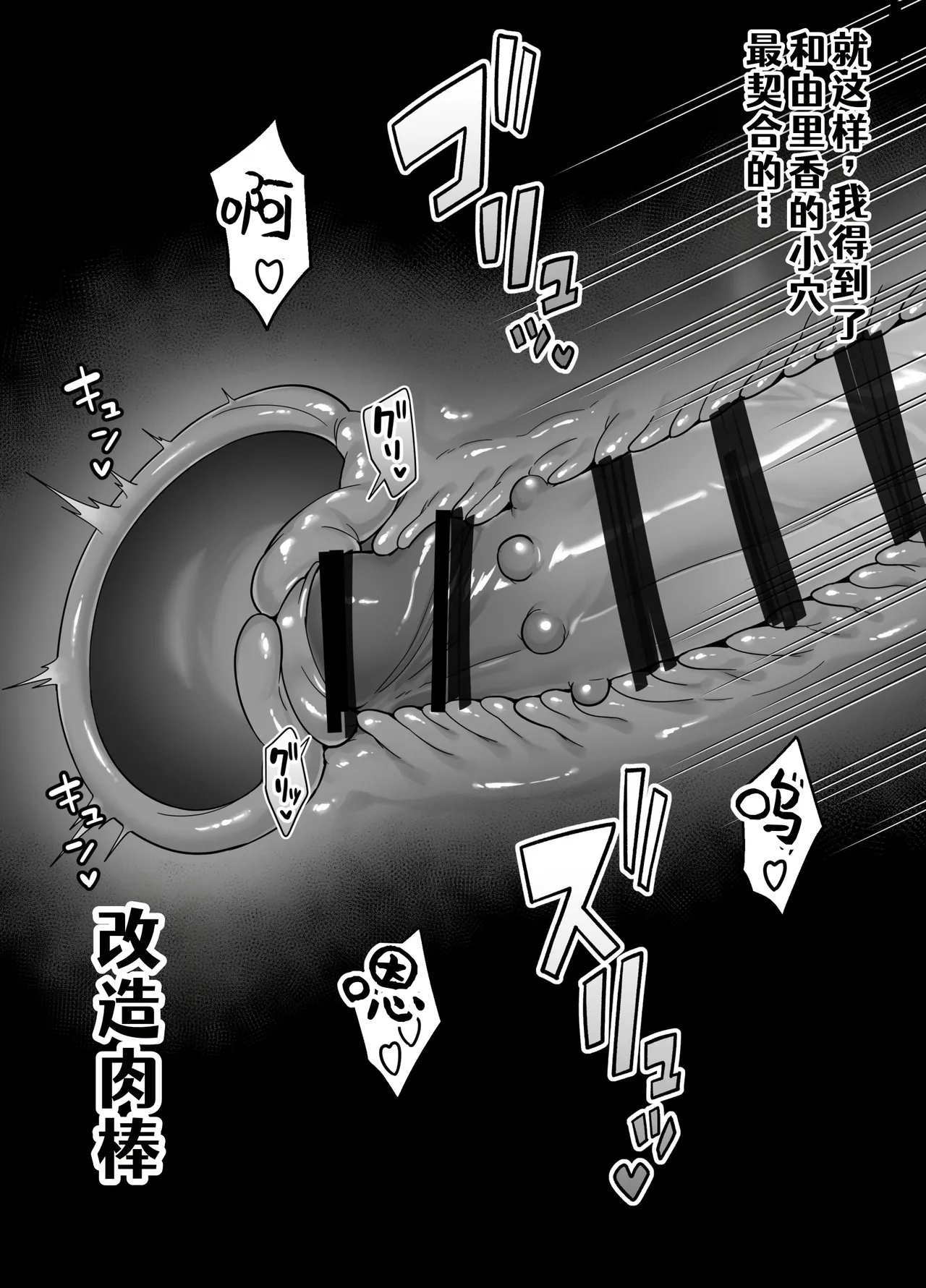 [Bad End Dreamer] Netorarensa 3 Saikou ni Aishou no ii Otoko [Chinese] [COW个人汉化] 이미지 번호 64