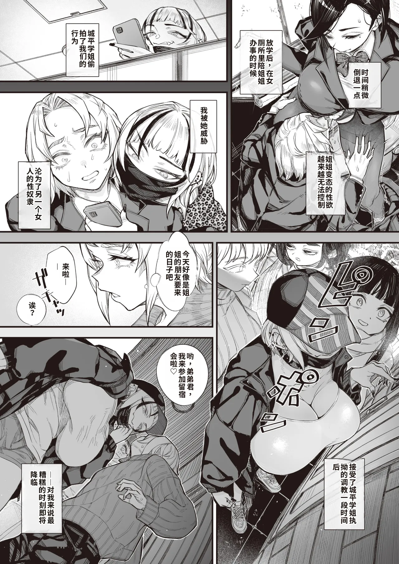 [warabite] kowa re monodomo [Digital] 中文机翻 Bildnummer 9