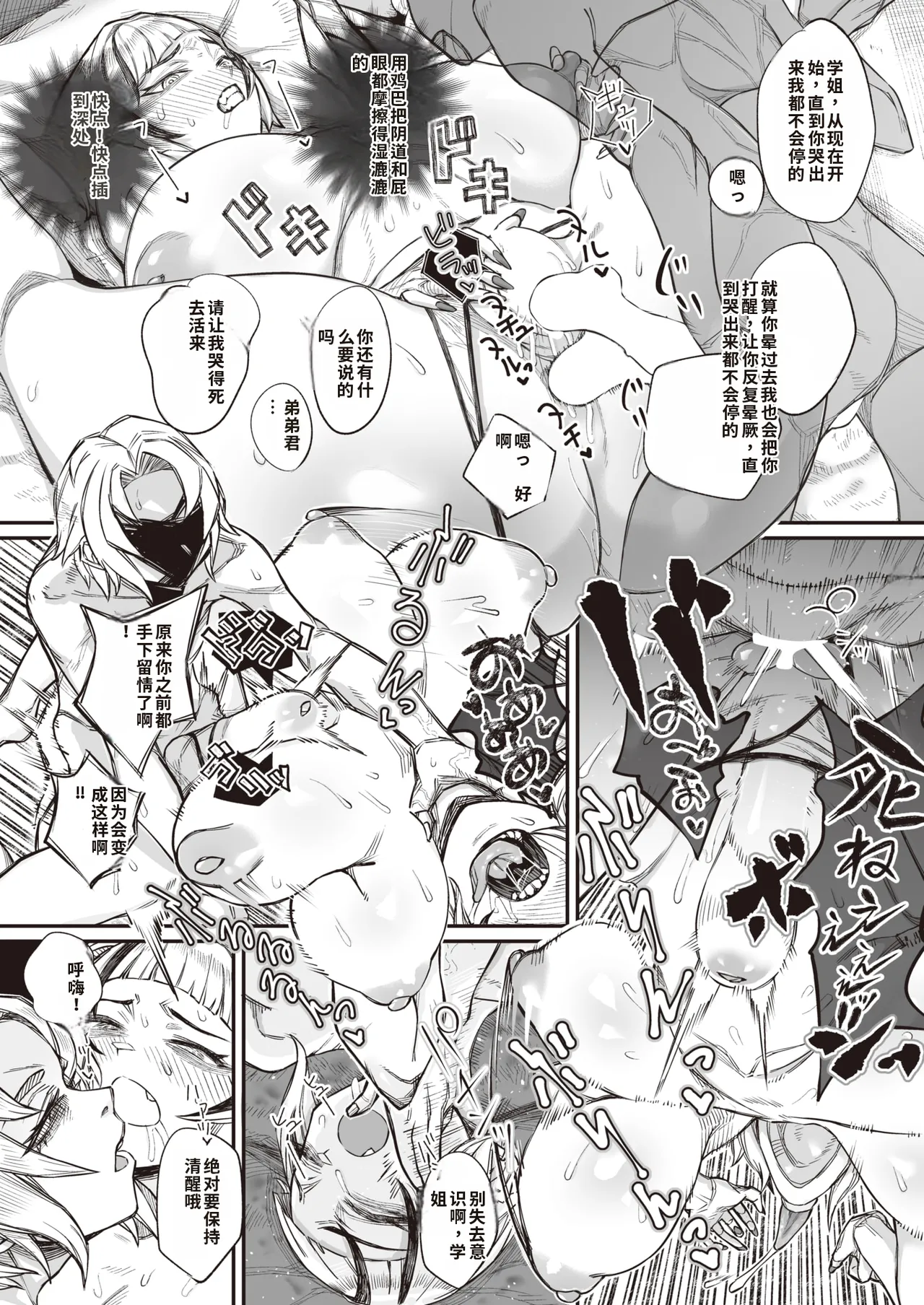 [warabite] kowa re monodomo [Digital] 中文机翻 Bildnummer 16