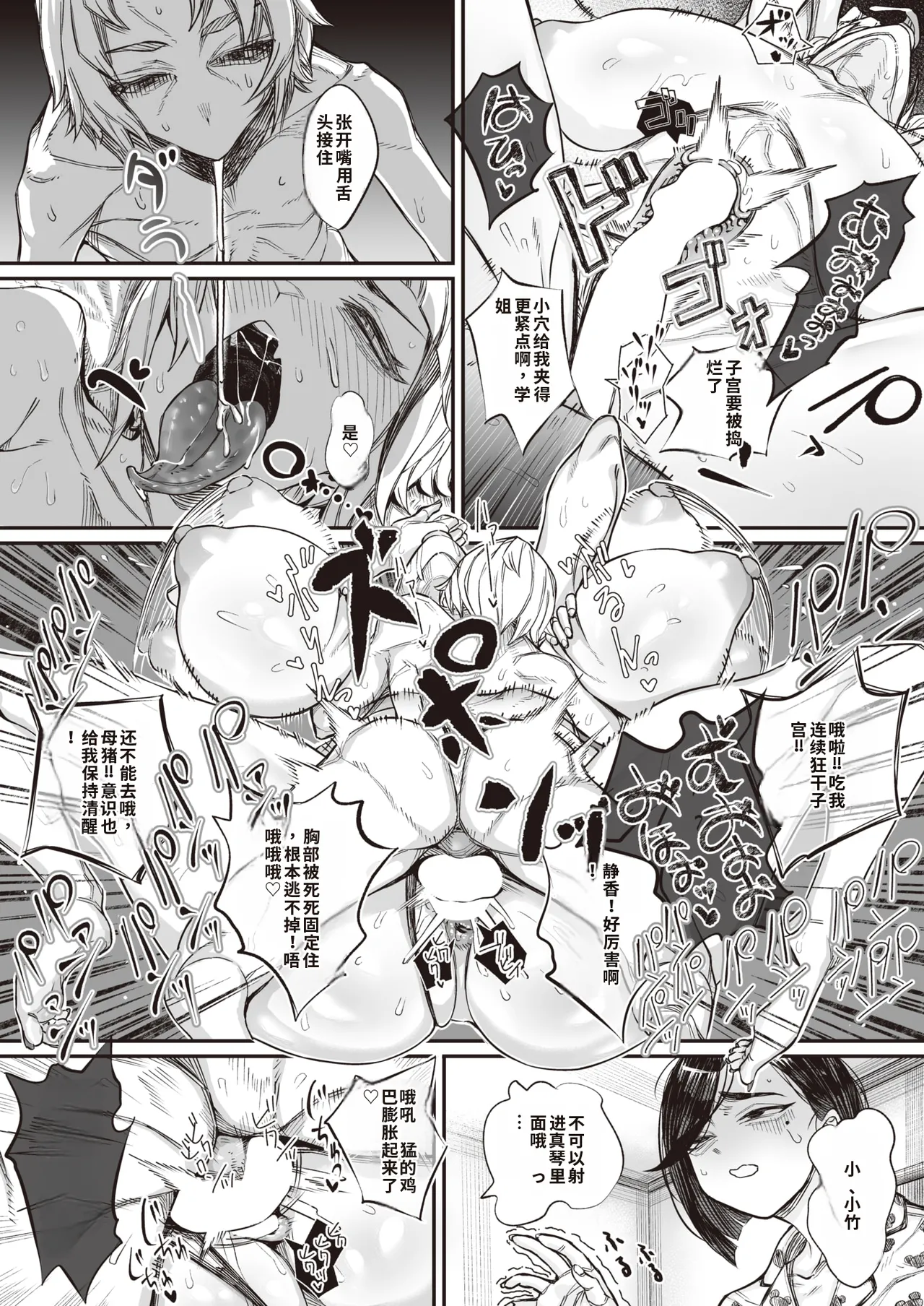 [warabite] kowa re monodomo [Digital] 中文机翻 Bildnummer 17