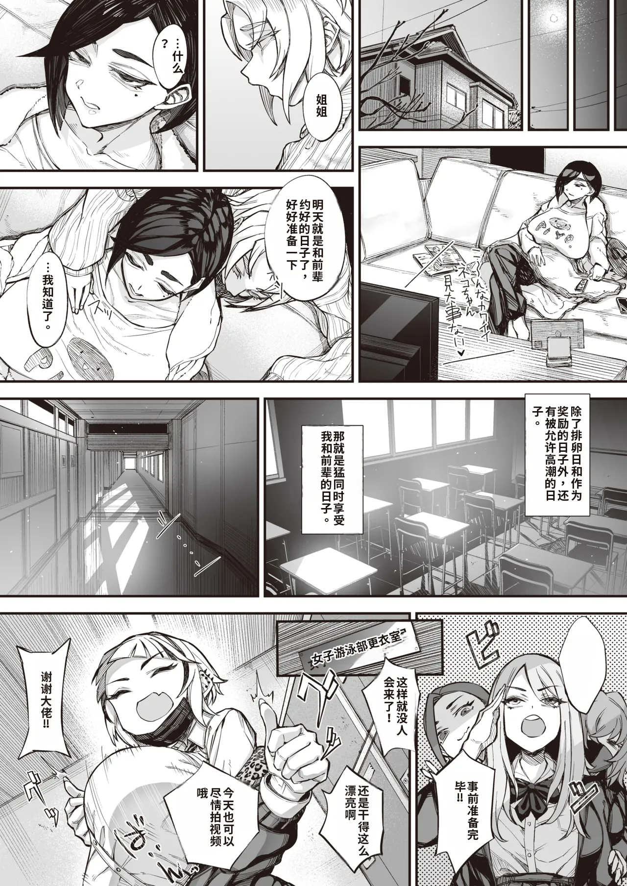 [warabite] kowa re monodomo [Digital] 中文机翻 Bildnummer 35