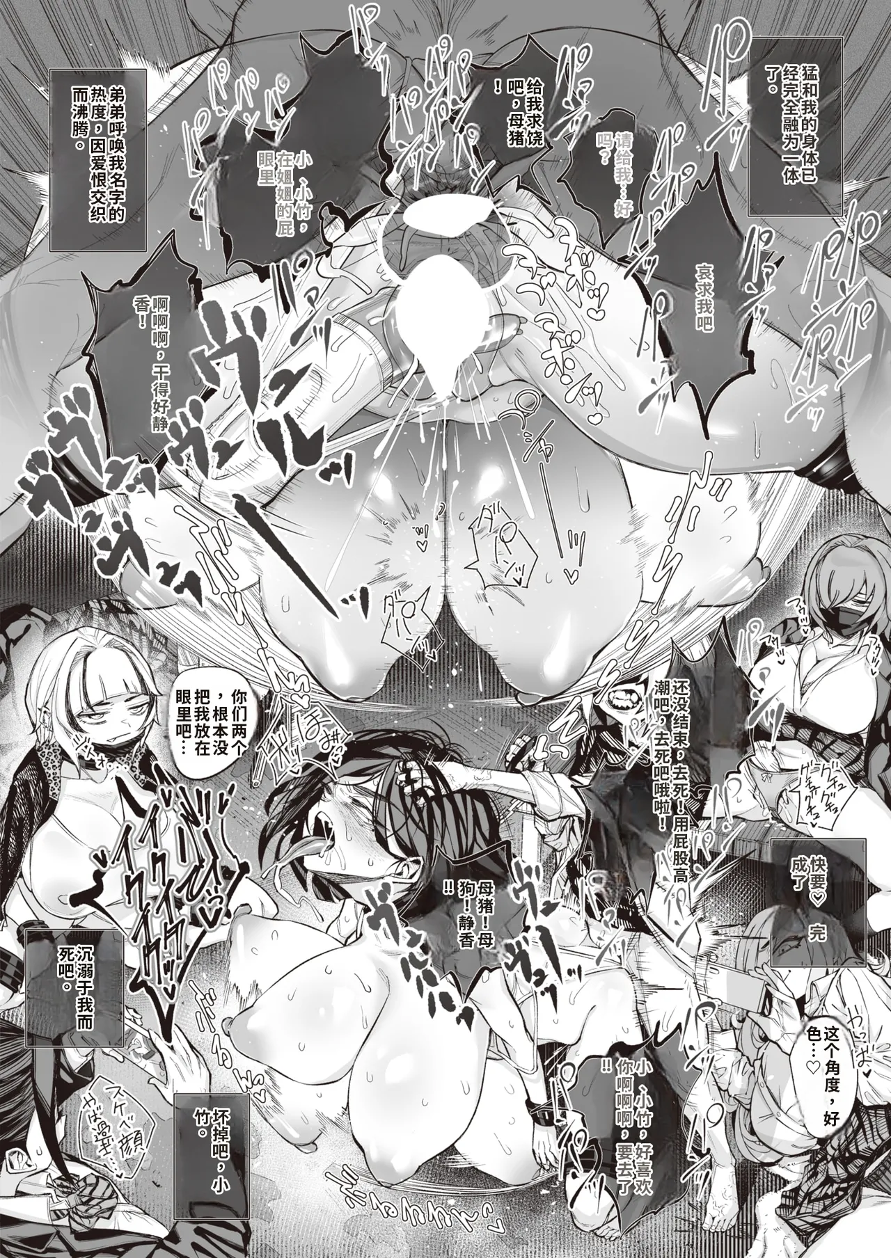 [warabite] kowa re monodomo [Digital] 中文机翻 Bildnummer 42